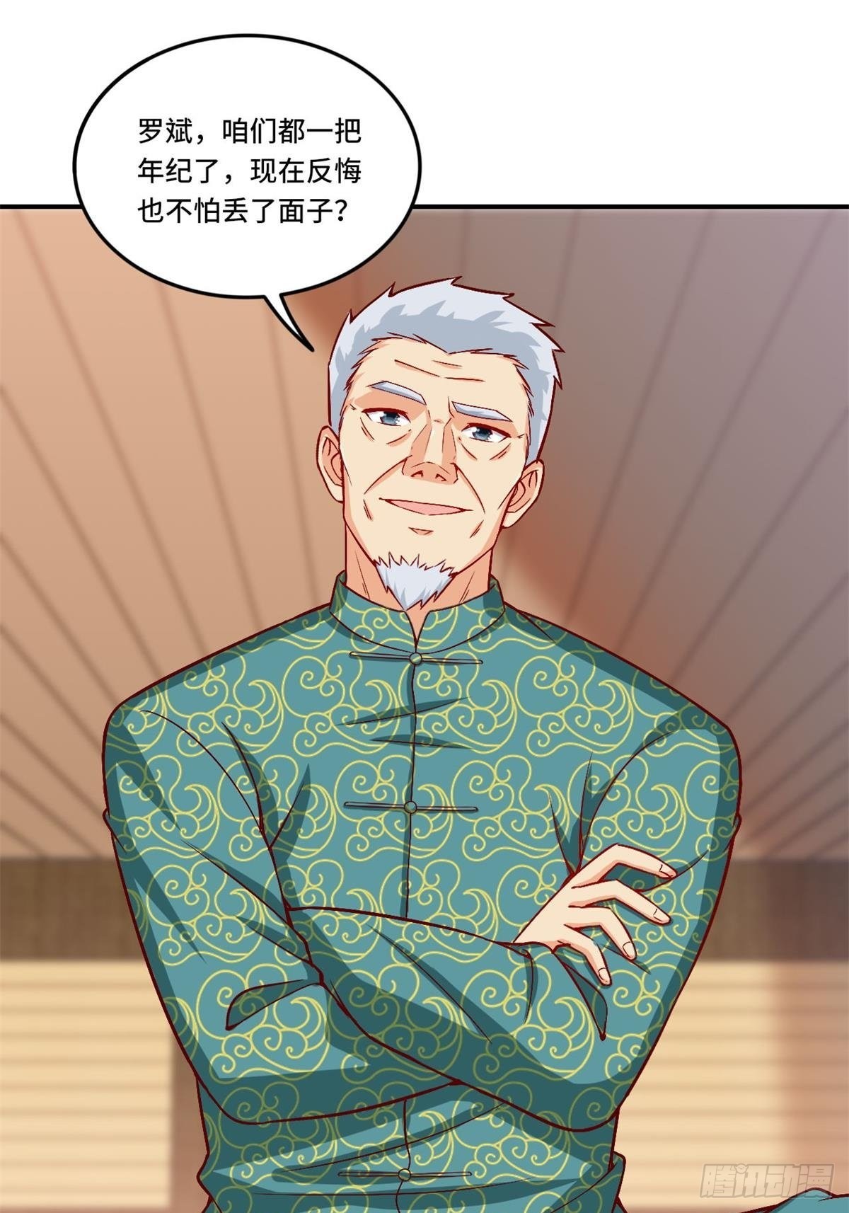 《我是韩三千》85-芯海 第10页