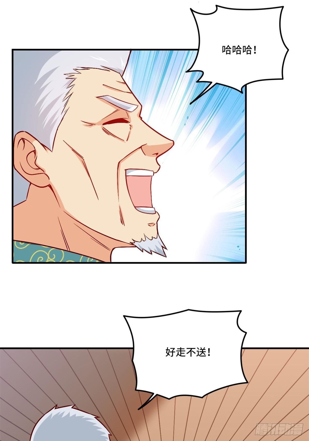 《我是韩三千》85-芯海 第12页