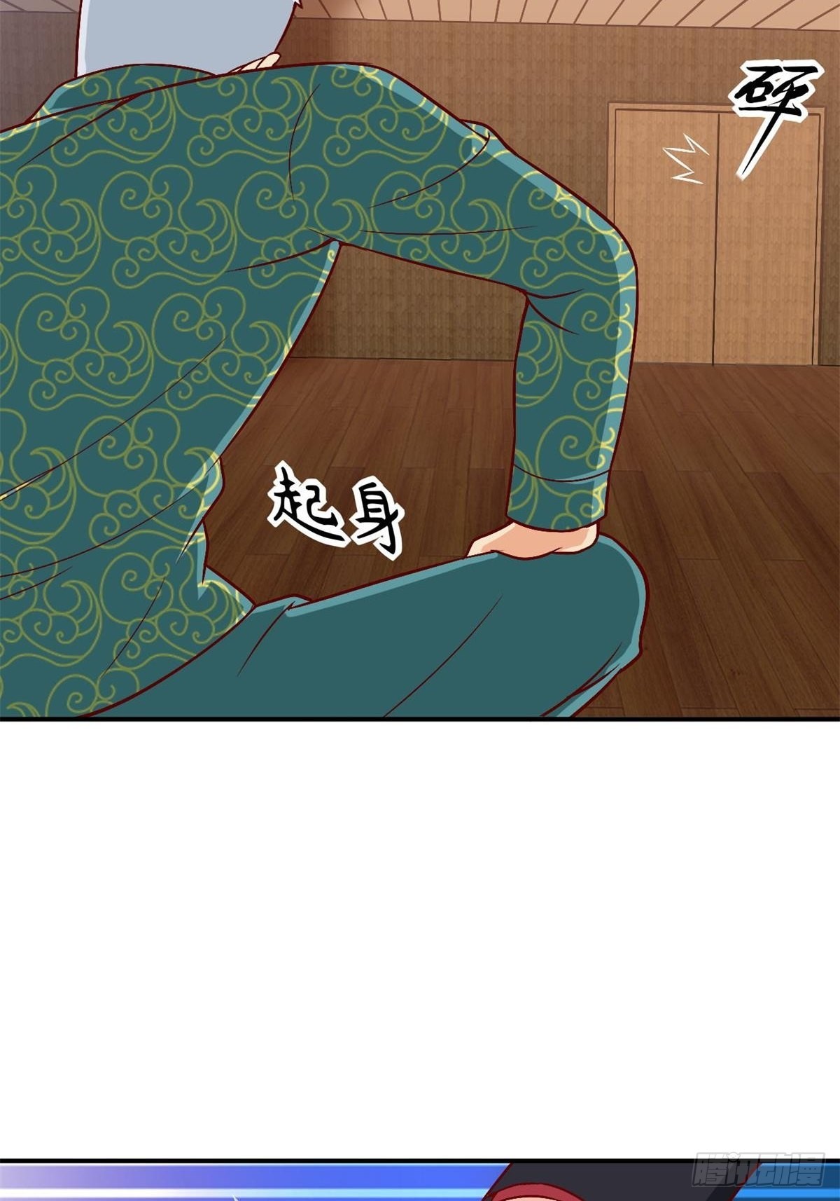 《我是韩三千》85-芯海 第13页