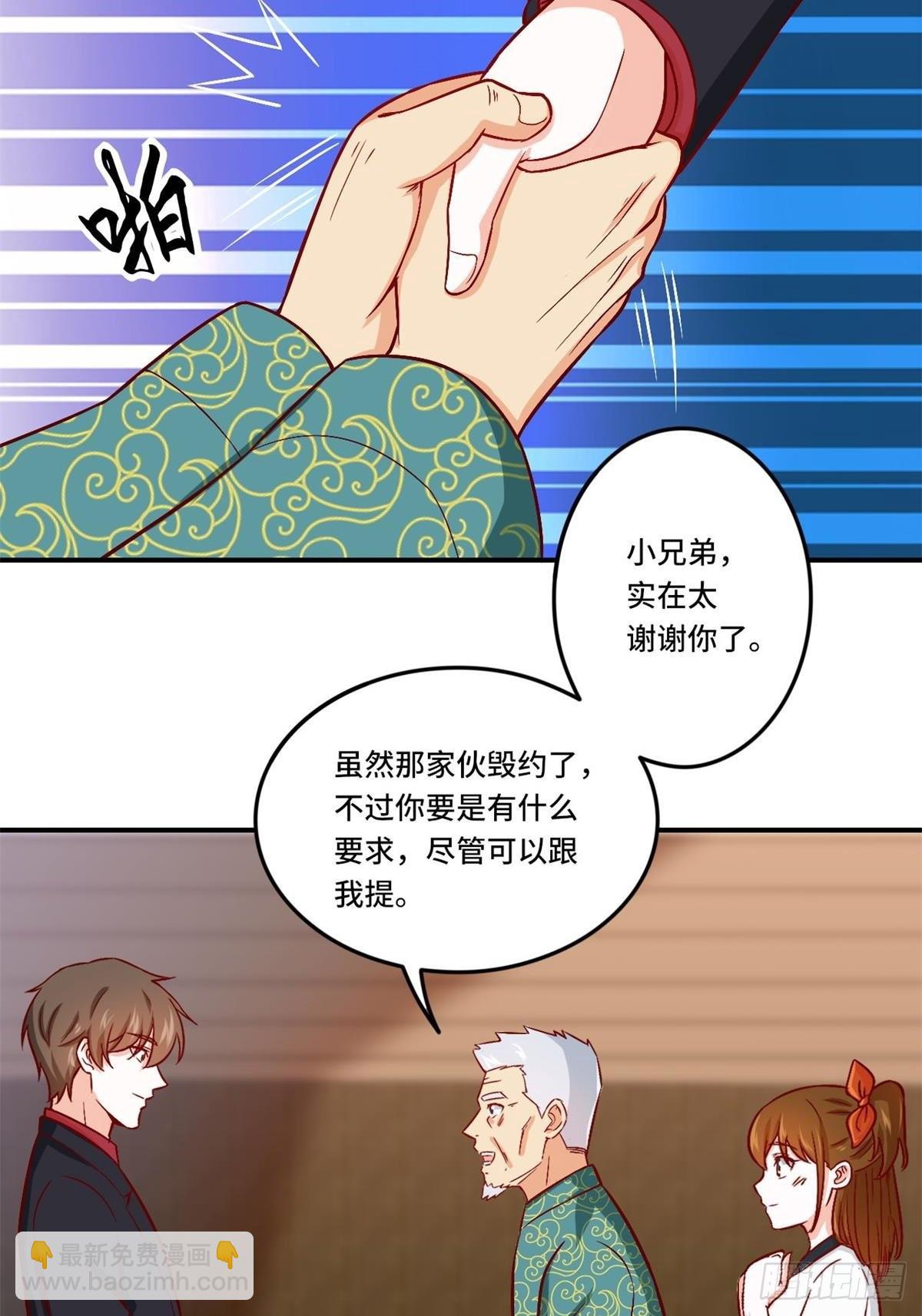 《我是韩三千》85-芯海 第14页
