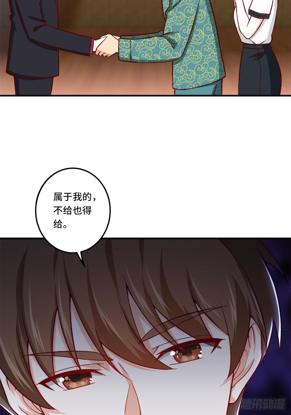 《我是韩三千》85-芯海 第15页