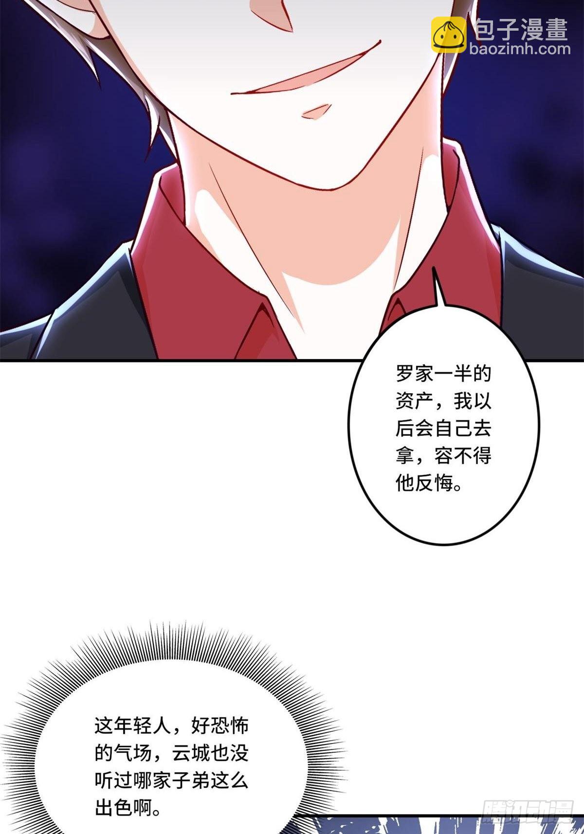 《我是韩三千》85-芯海 第16页