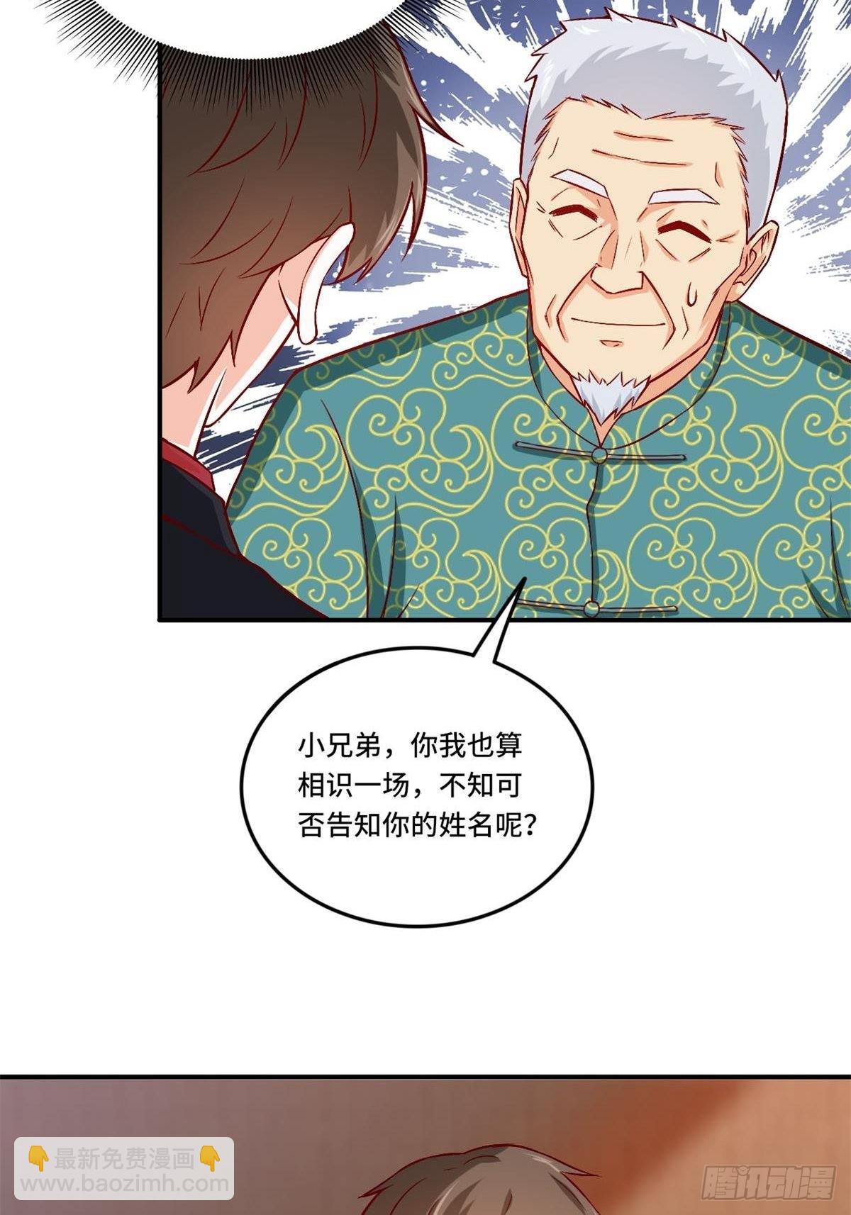 《我是韩三千》85-芯海 第17页