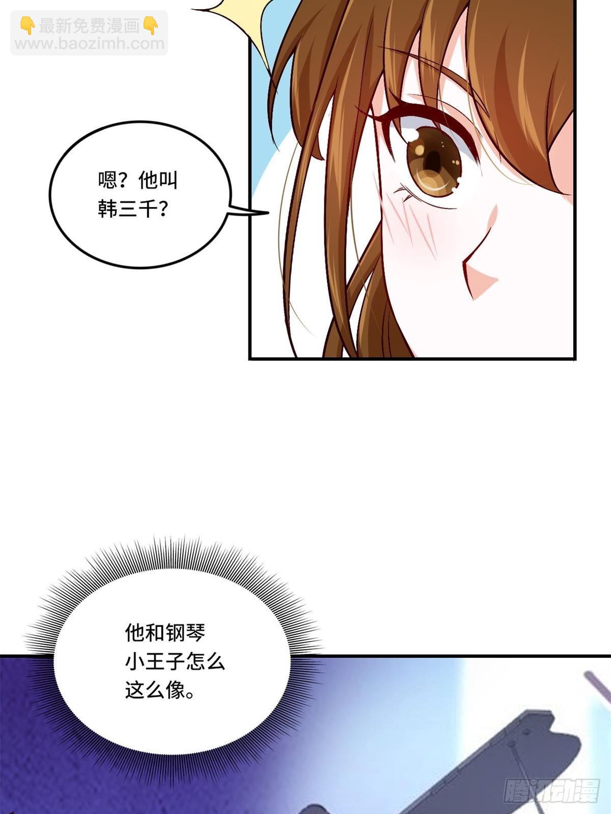 《我是韩三千》85-芯海 第20页