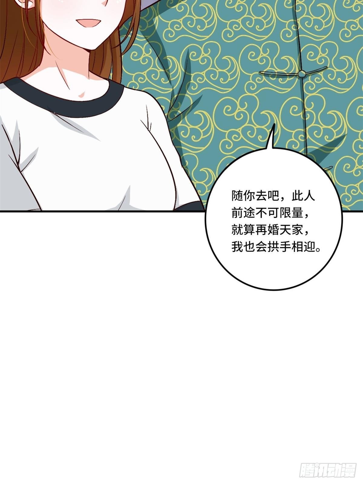 《我是韩三千》85-芯海 第24页