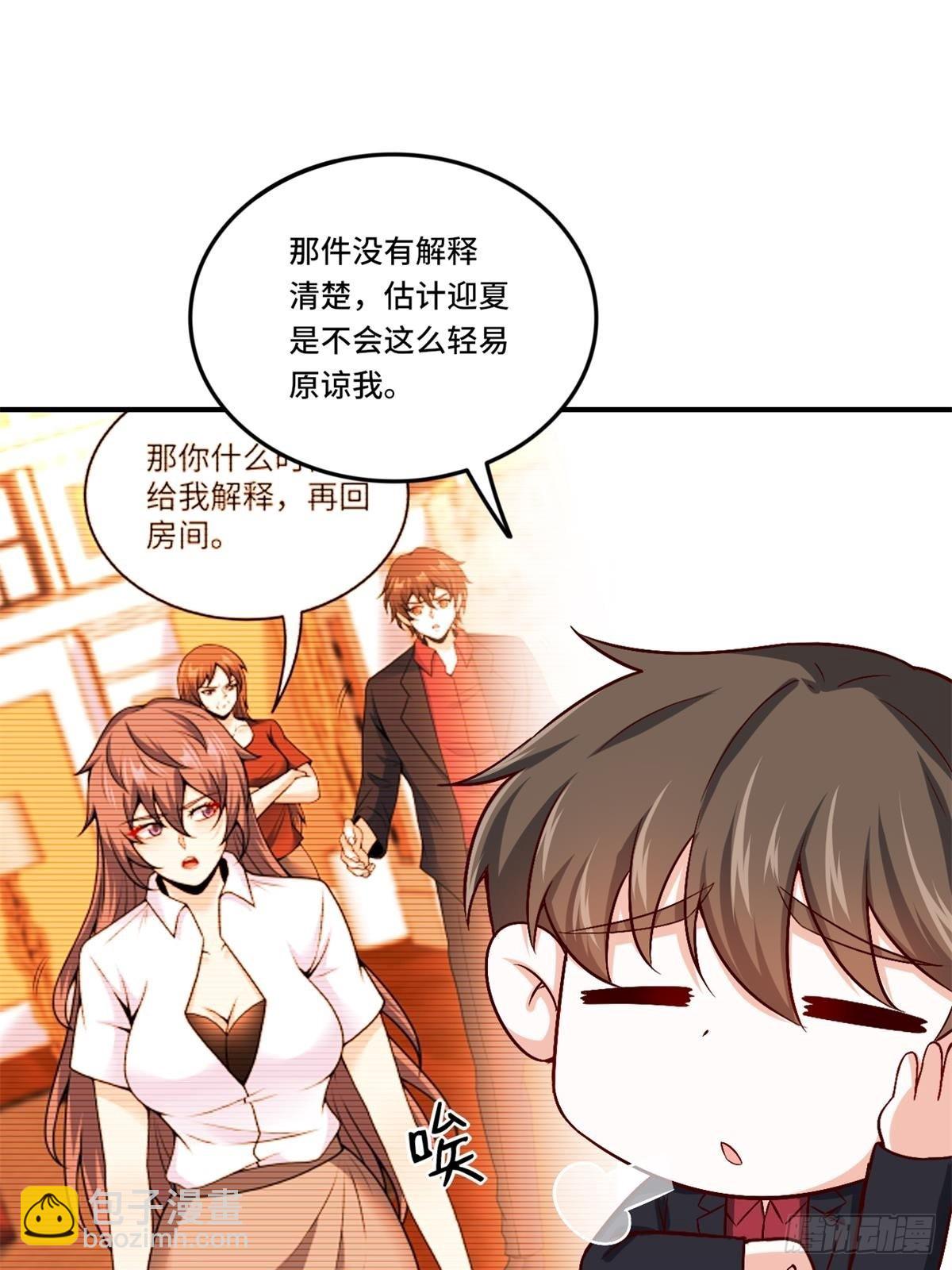 《我是韩三千》85-芯海 第28页