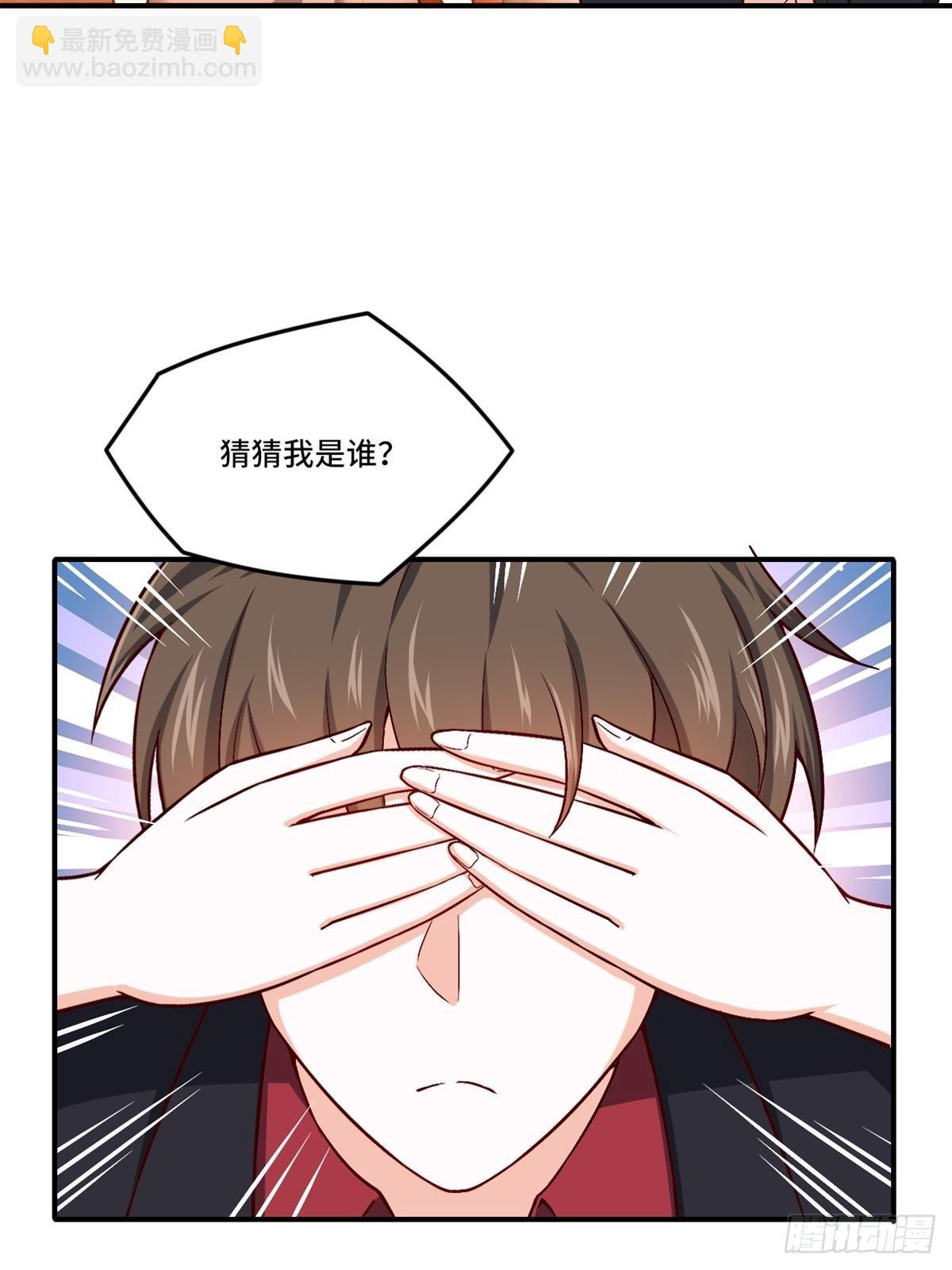 《我是韩三千》85-芯海 第29页