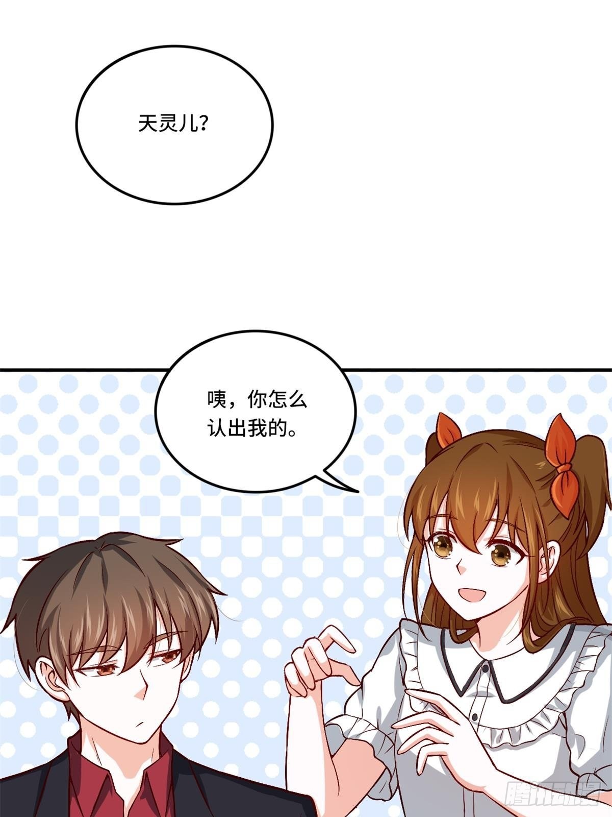《我是韩三千》85-芯海 第30页