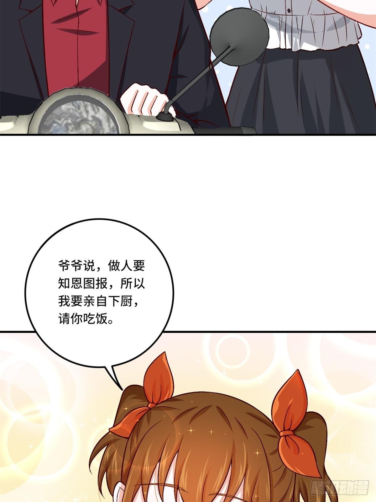 《我是韩三千》85-芯海 第31页