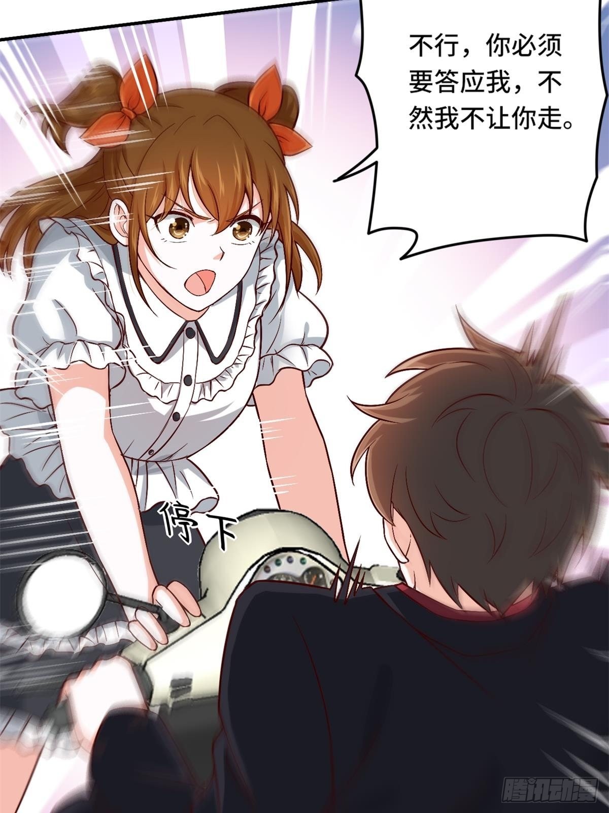 《我是韩三千》85-芯海 第34页