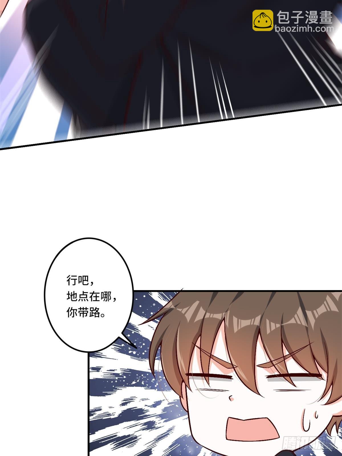 《我是韩三千》85-芯海 第35页