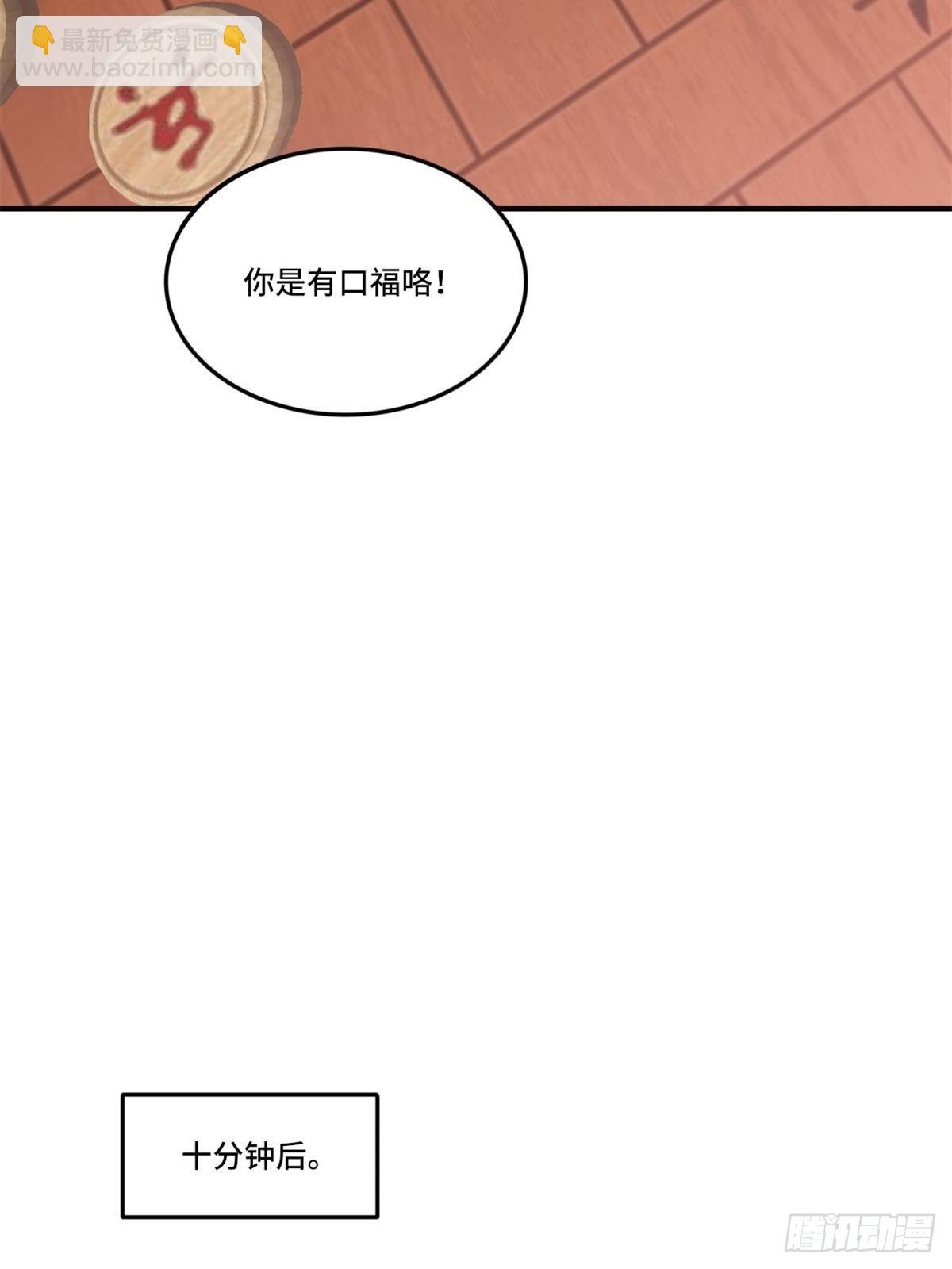 《我是韩三千》85-芯海 第42页