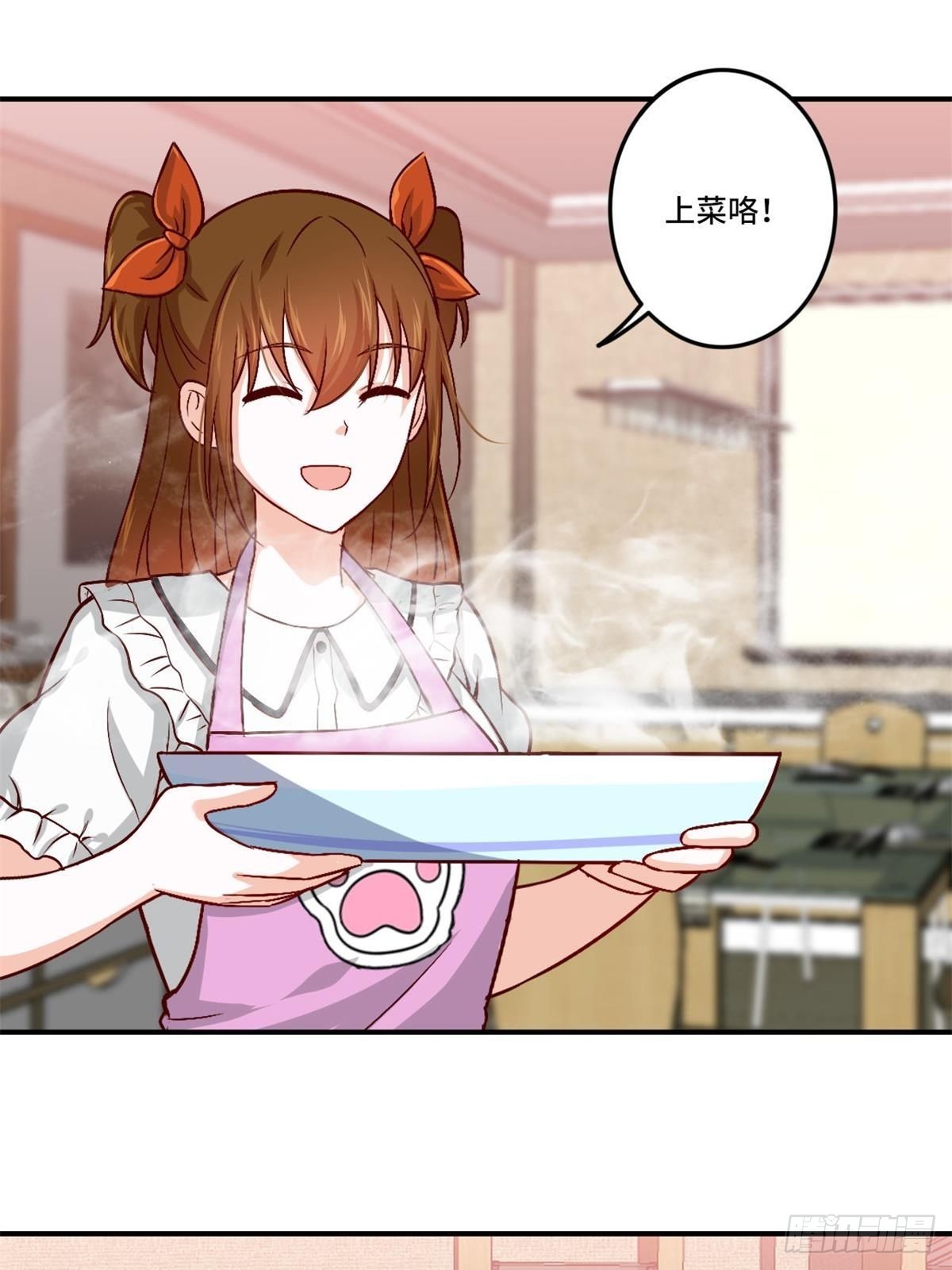 《我是韩三千》85-芯海 第43页