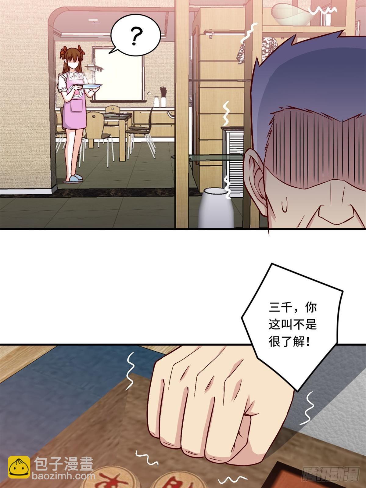 《我是韩三千》85-芯海 第44页