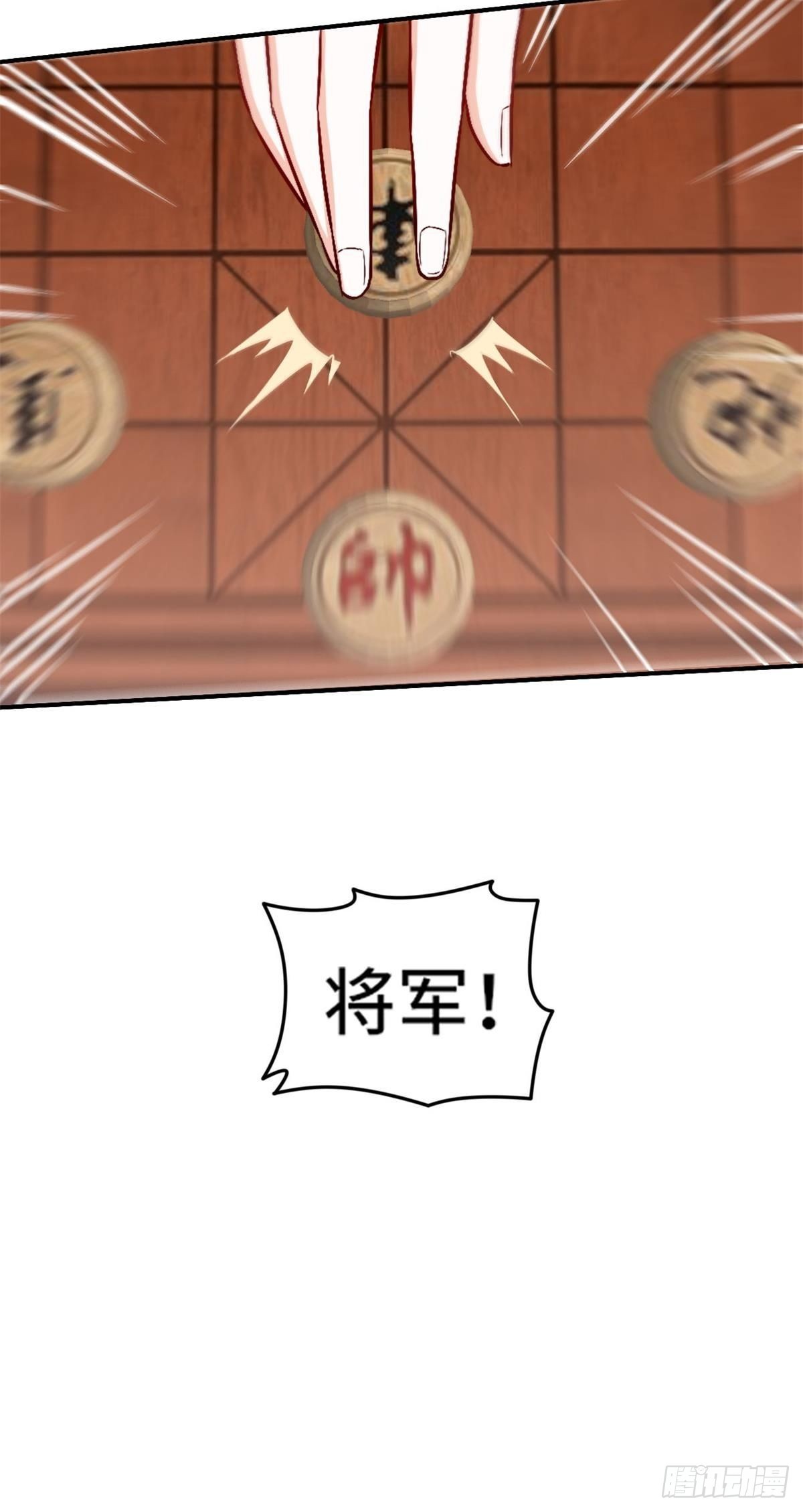 《我是韩三千》85-芯海 第47页