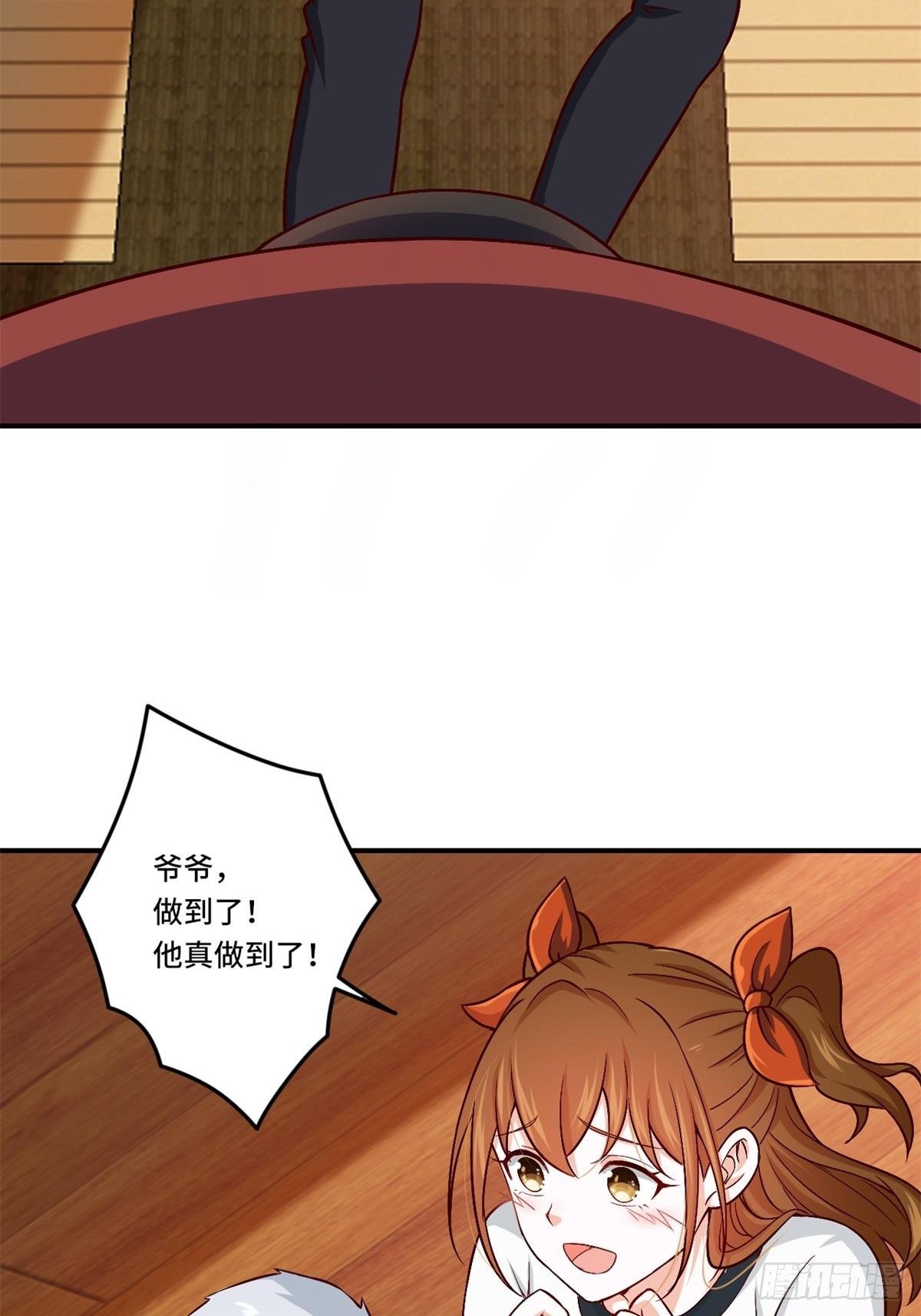 《我是韩三千》85-芯海 第6页