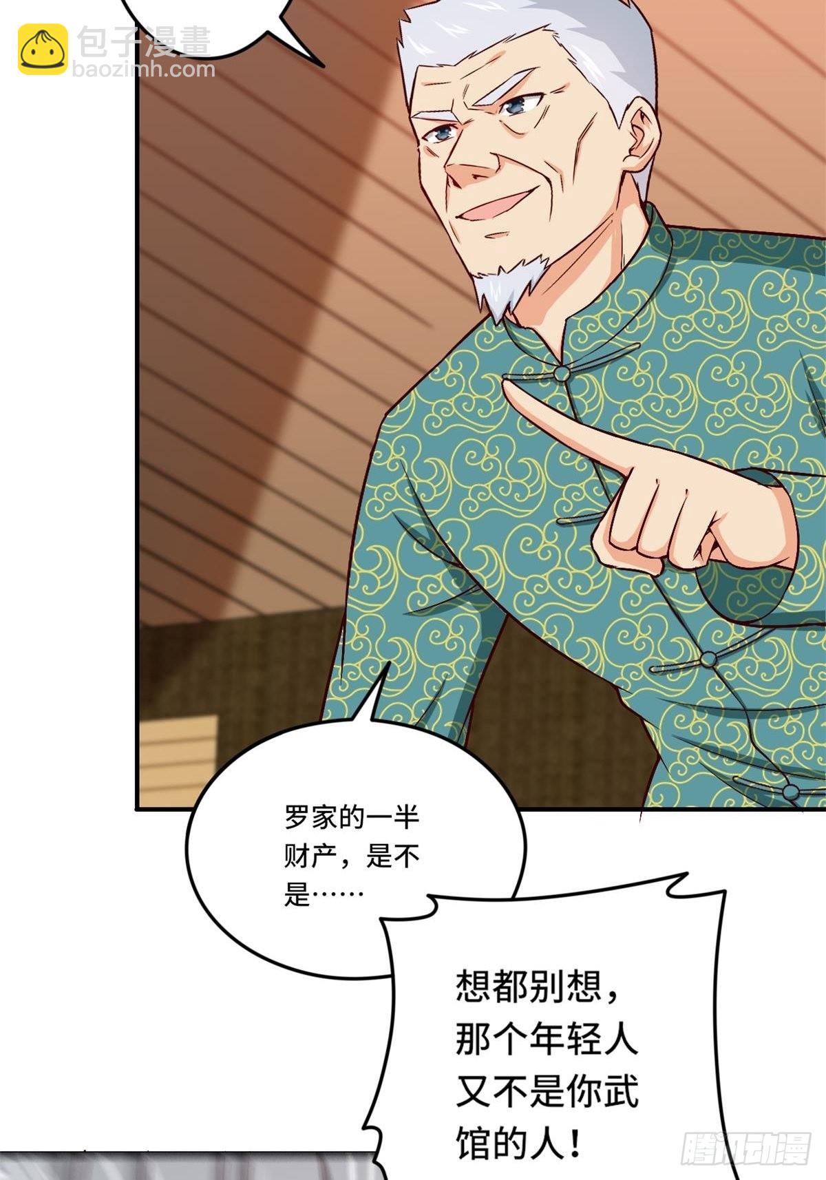 《我是韩三千》85-芯海 第8页