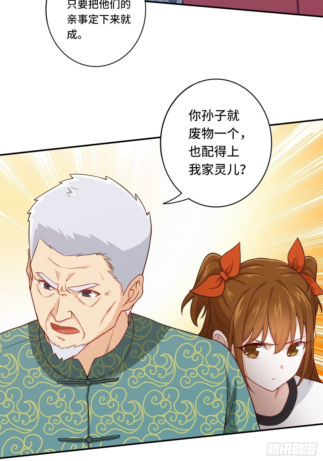 《我是韩三千》84-武斗 第11页