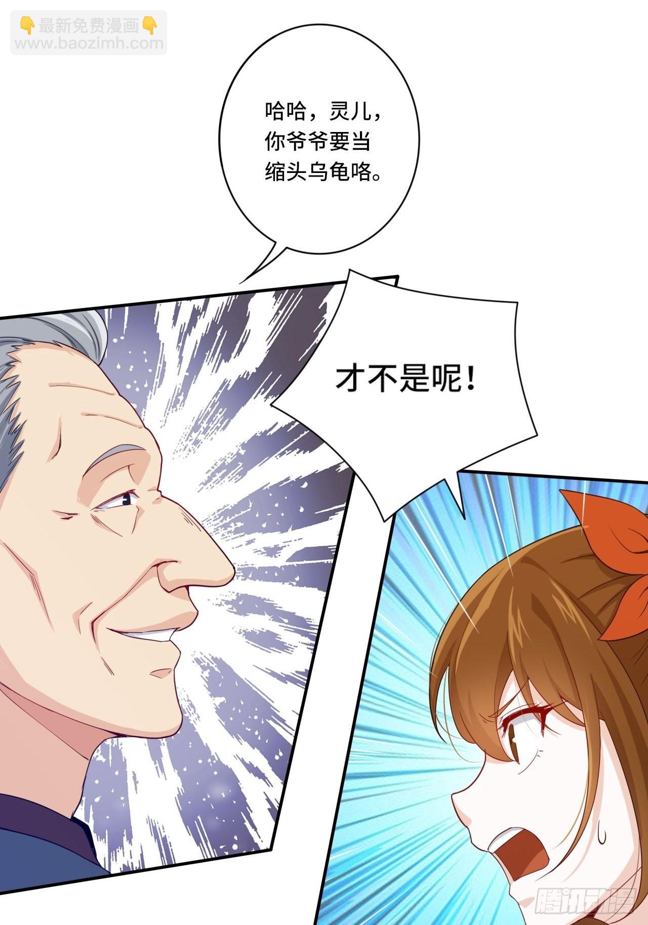 《我是韩三千》84-武斗 第12页