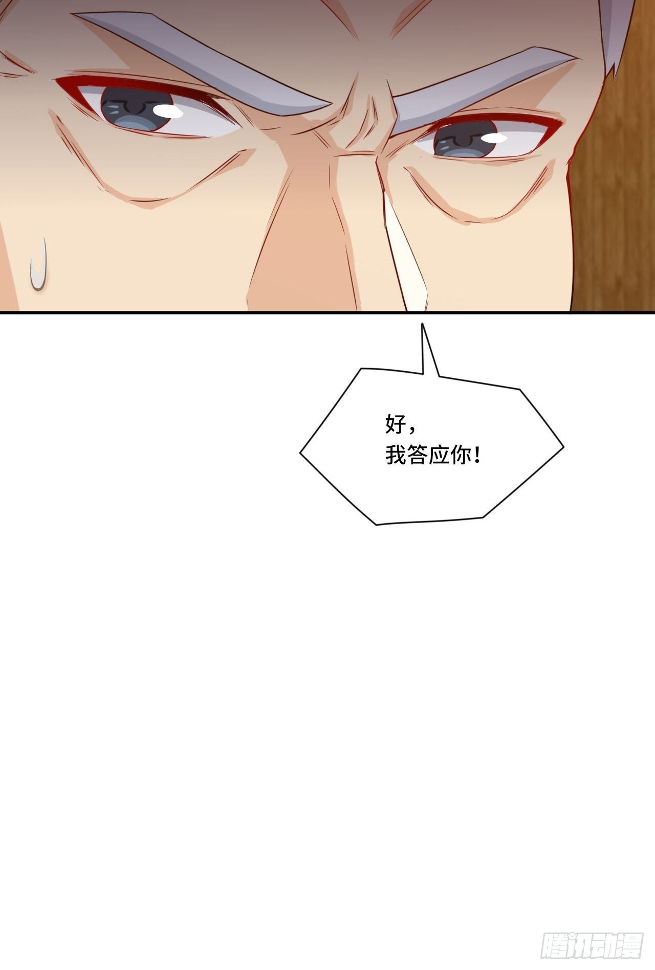 《我是韩三千》84-武斗 第15页