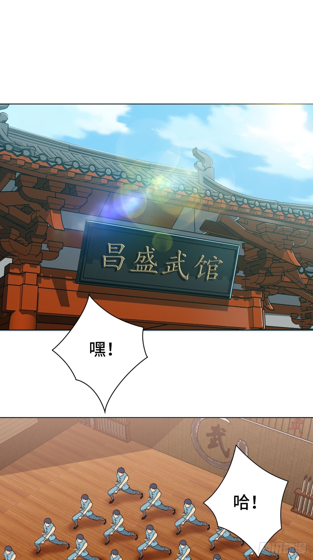 《我是韩三千》84-武斗 第1页