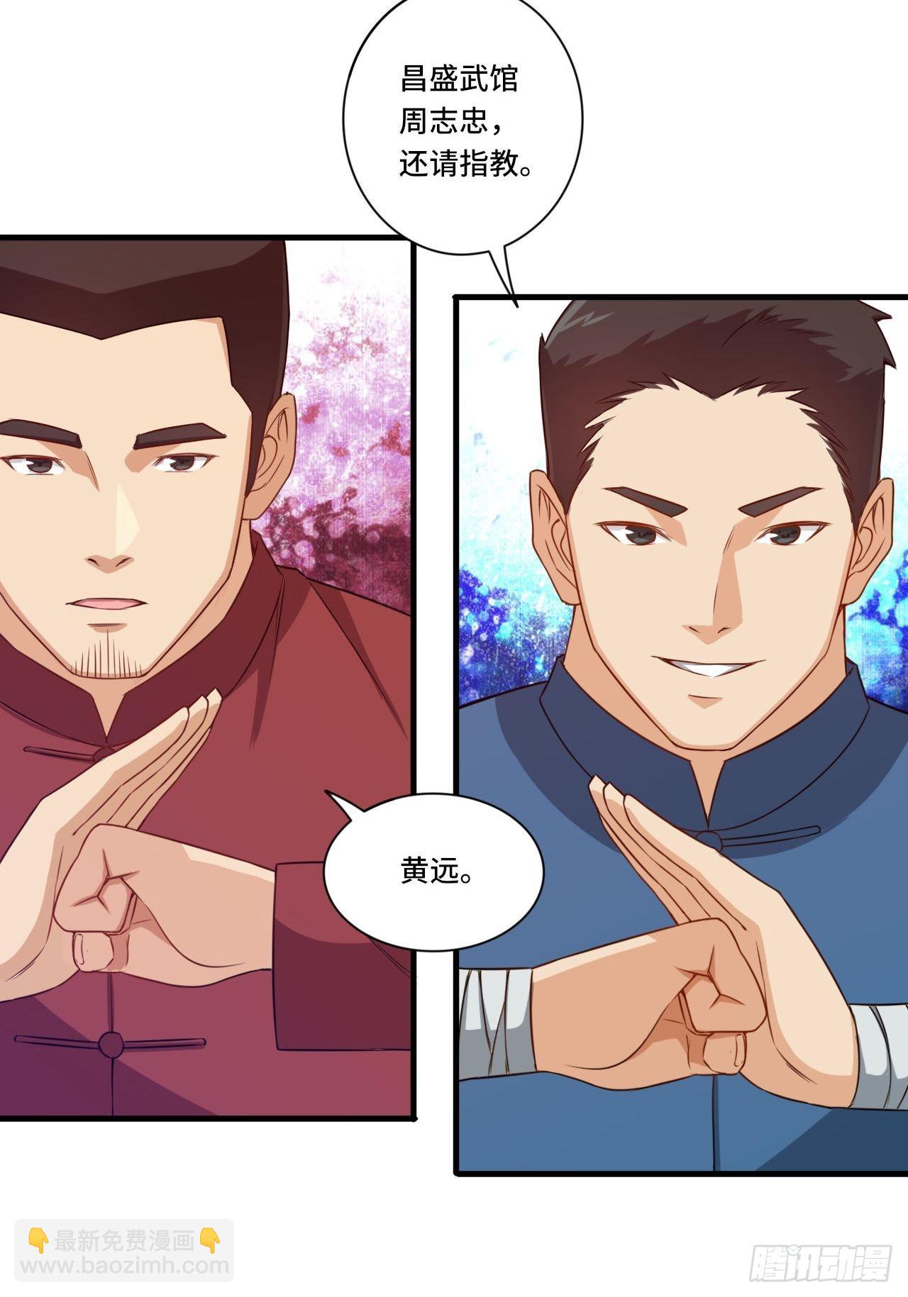 《我是韩三千》84-武斗 第22页