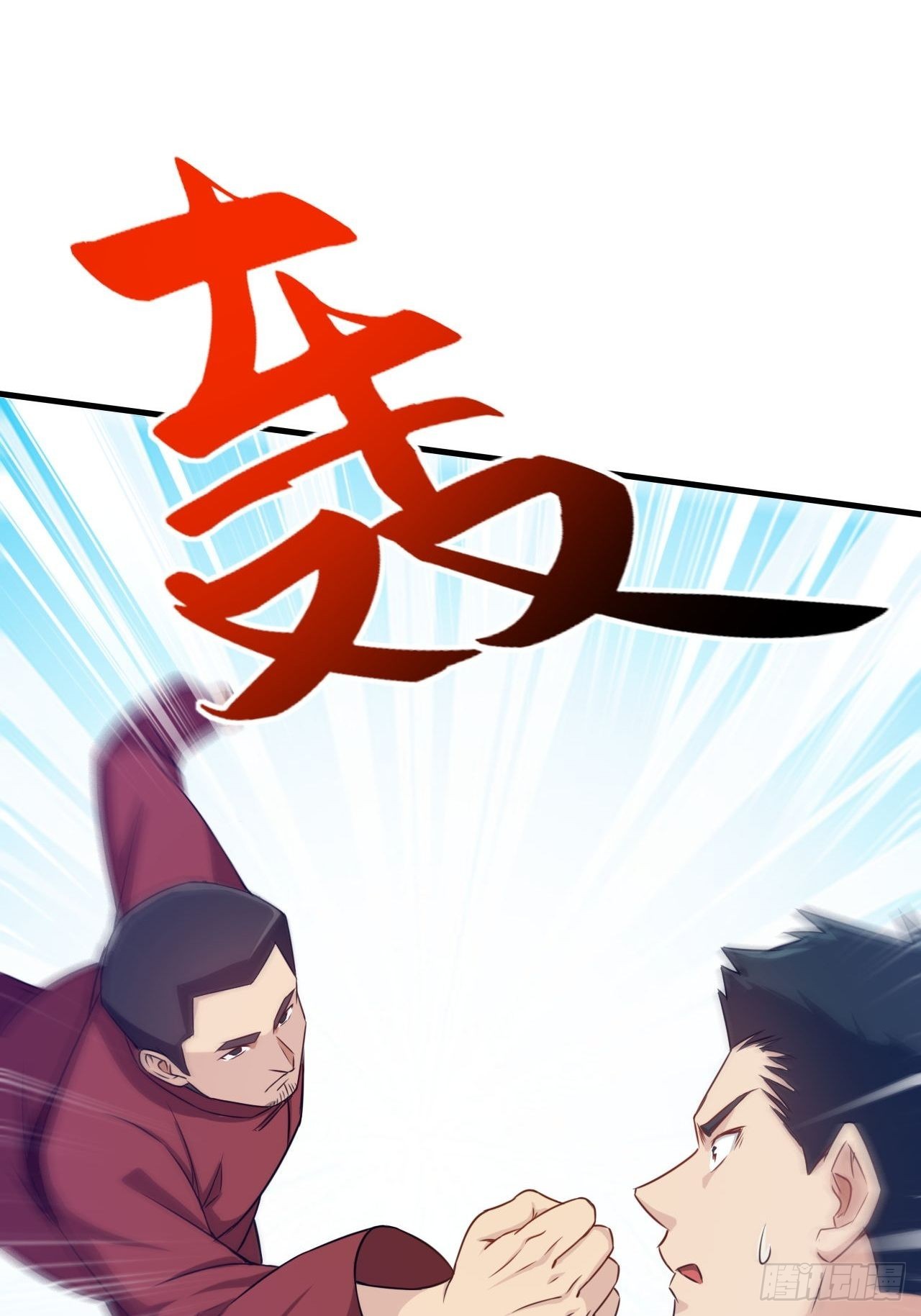 《我是韩三千》84-武斗 第23页