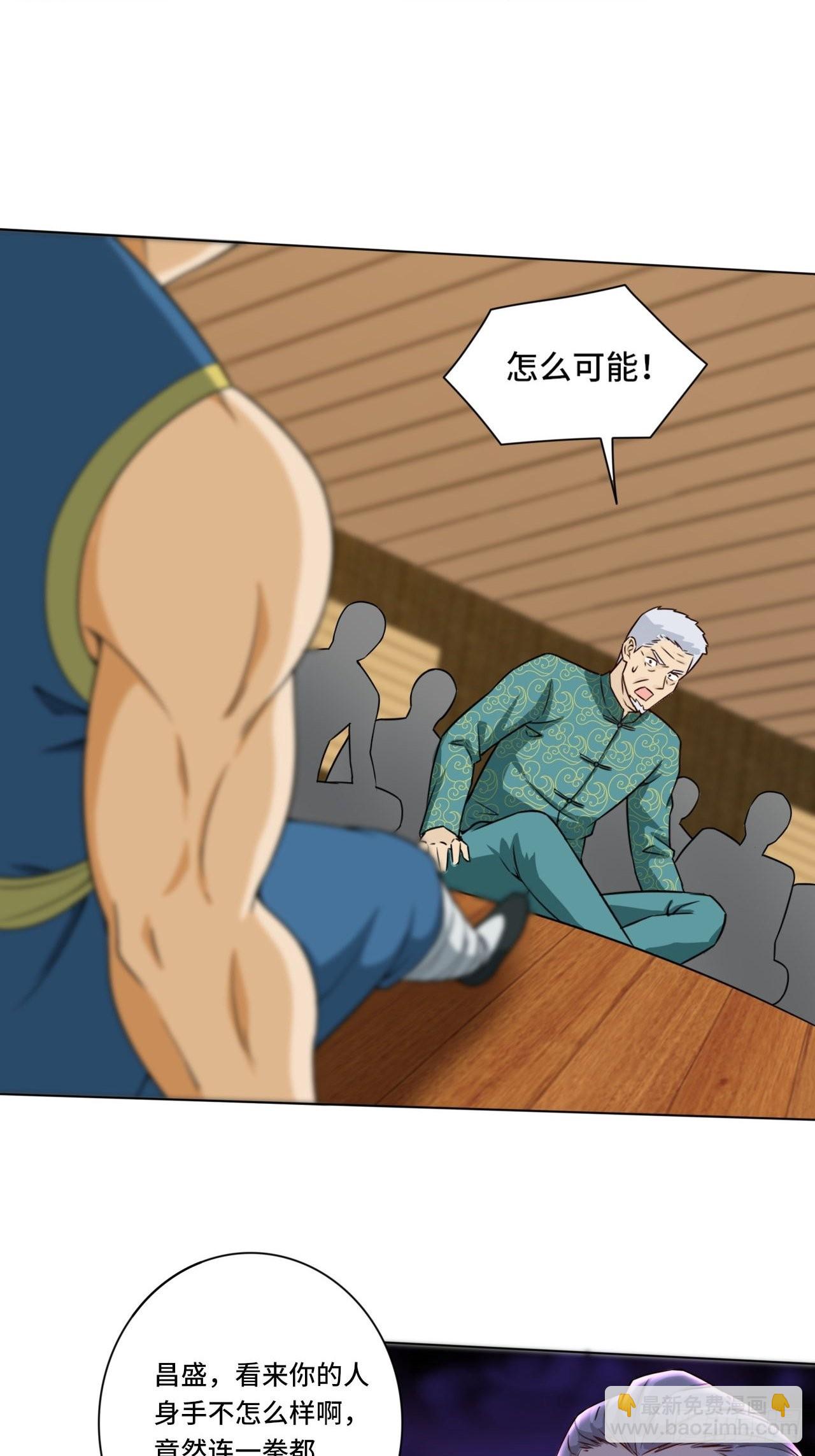 《我是韩三千》84-武斗 第27页