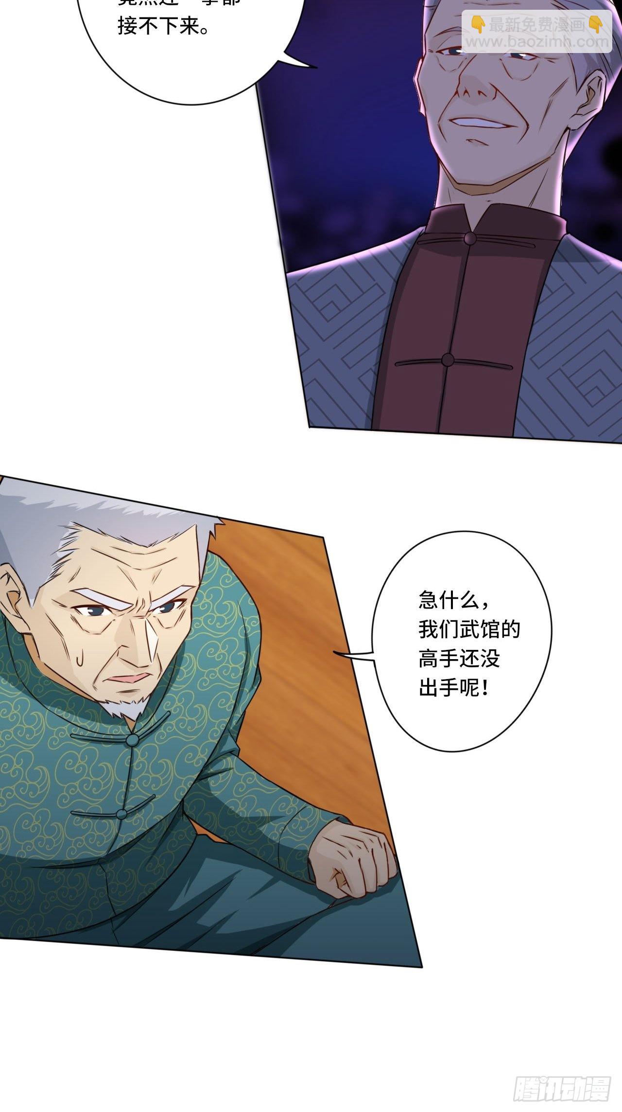 《我是韩三千》84-武斗 第28页