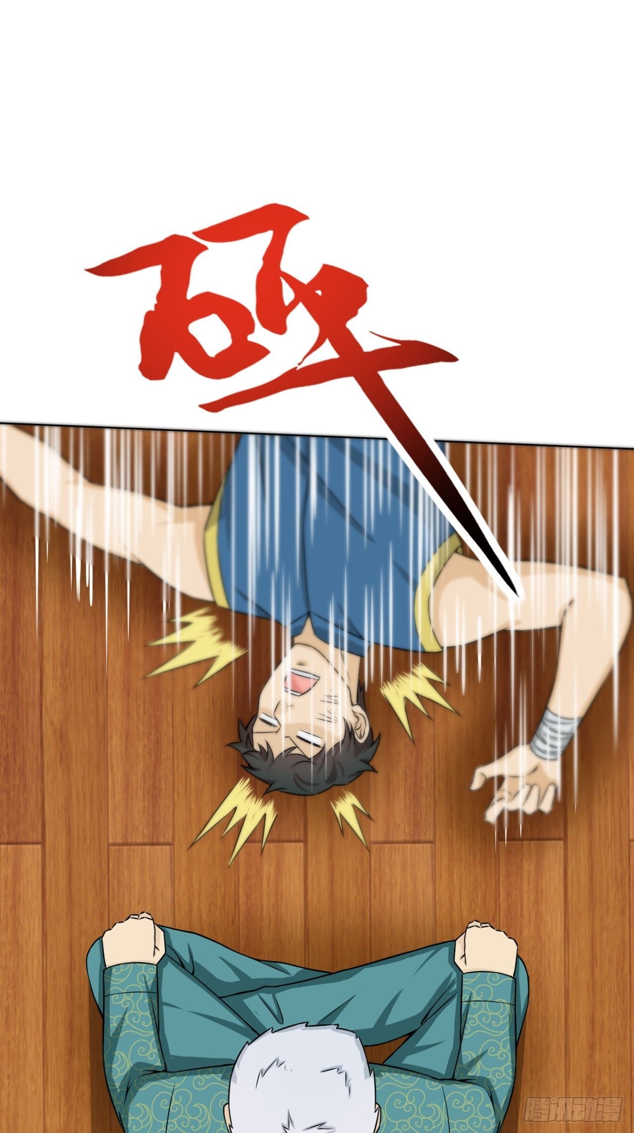 《我是韩三千》84-武斗 第29页