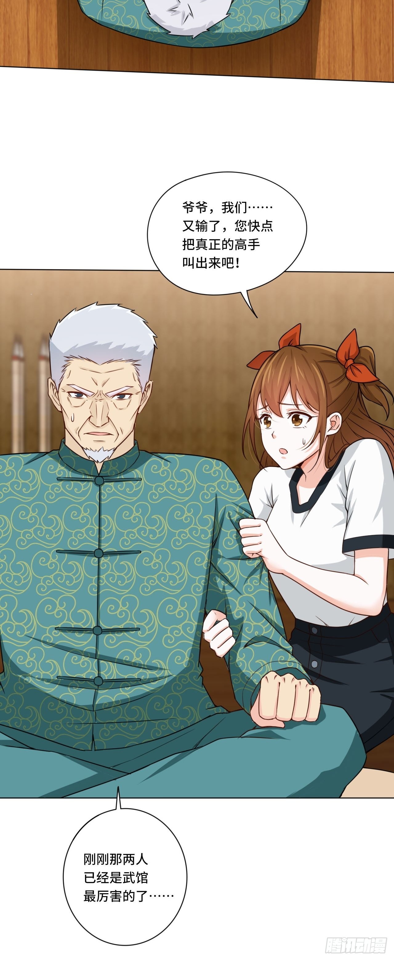 《我是韩三千》84-武斗 第30页