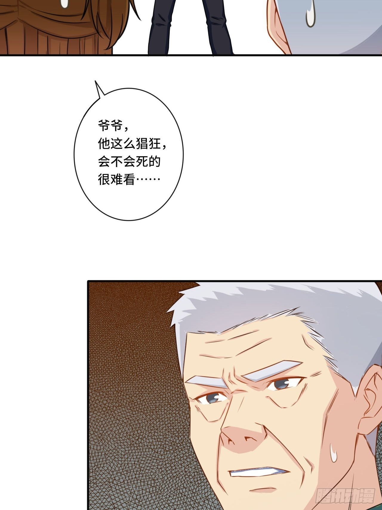 《我是韩三千》84-武斗 第37页