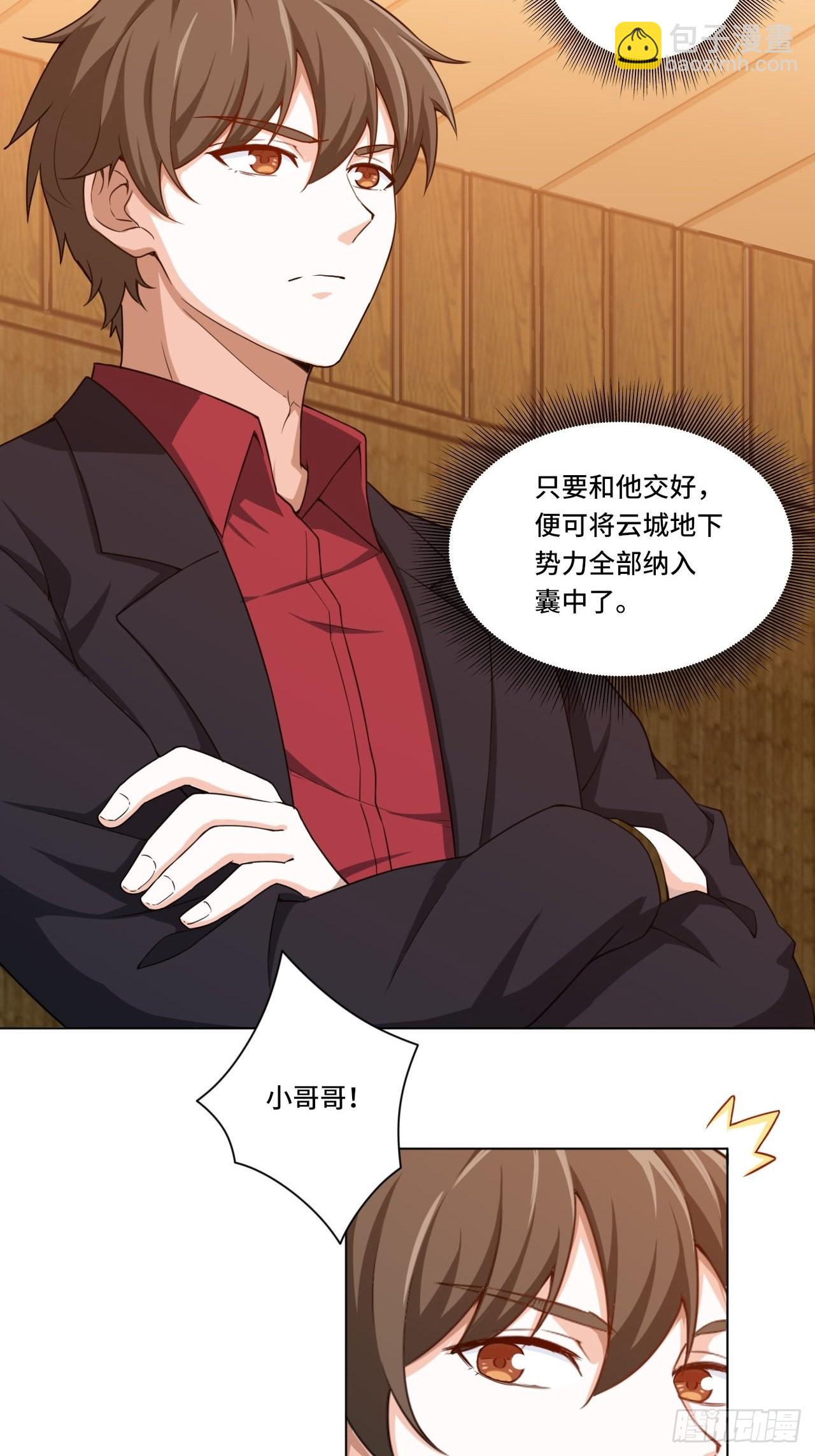 《我是韩三千》84-武斗 第3页