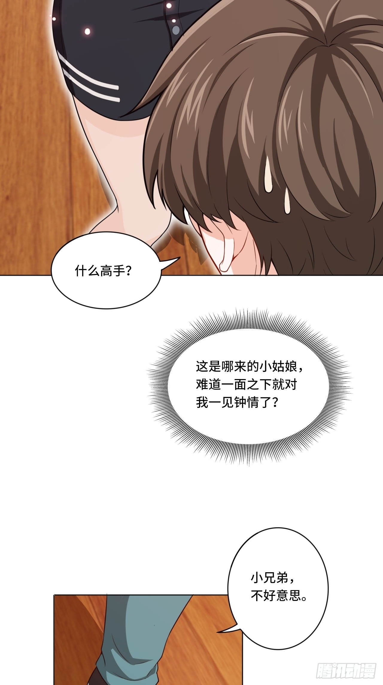 《我是韩三千》84-武斗 第5页