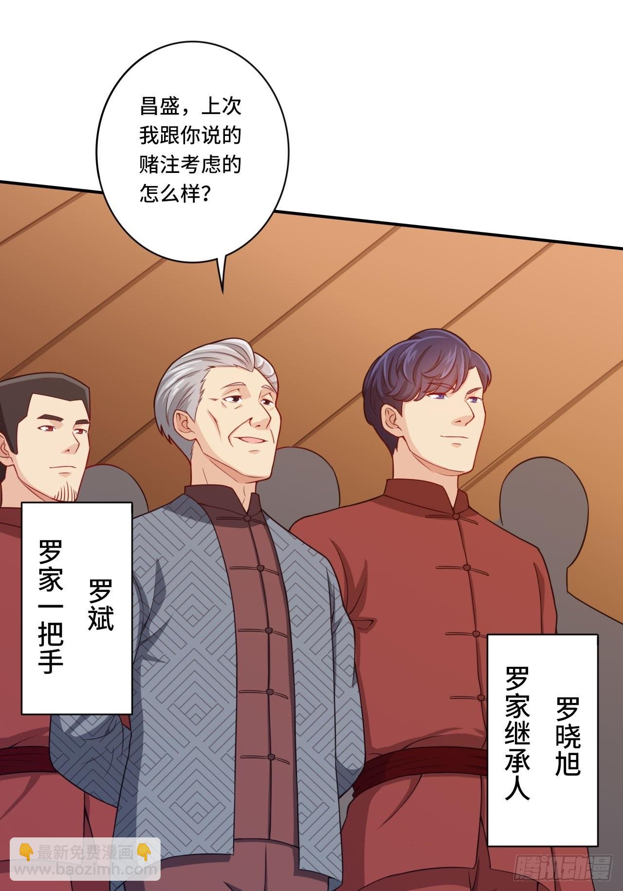 《我是韩三千》84-武斗 第8页