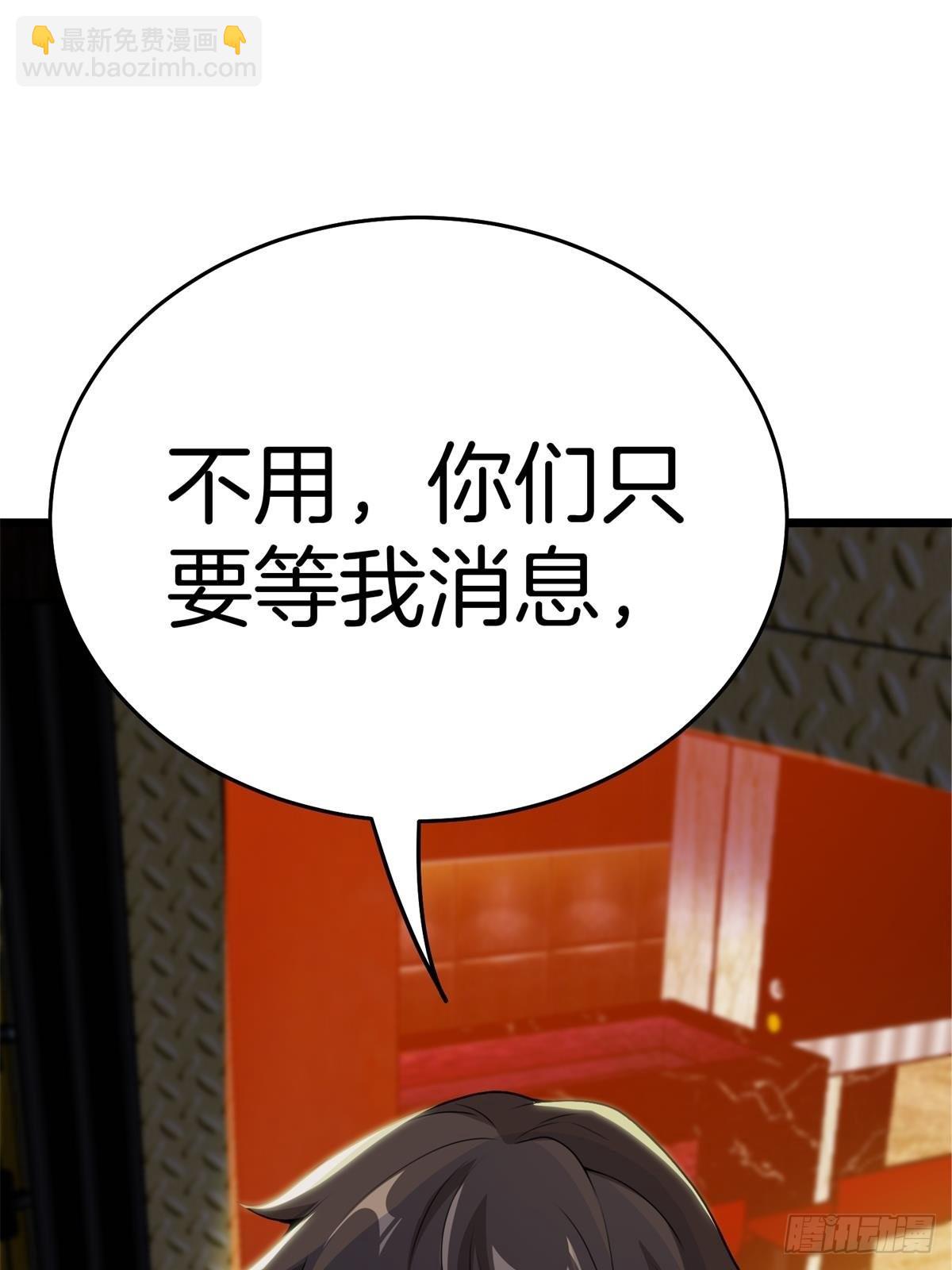 《我是韩三千》81-刺杀叶飞 第13页