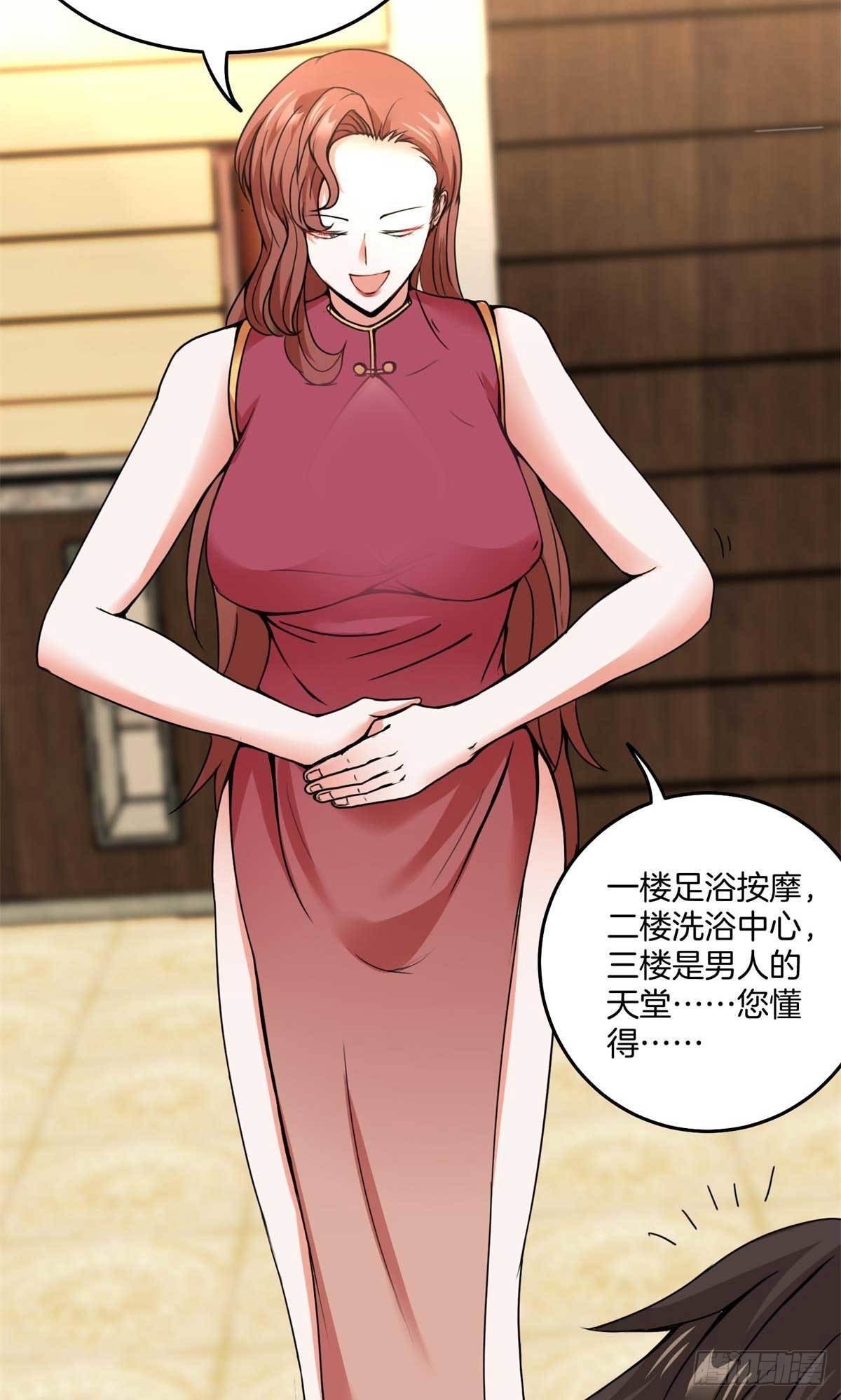 《我是韩三千》81-刺杀叶飞 第21页