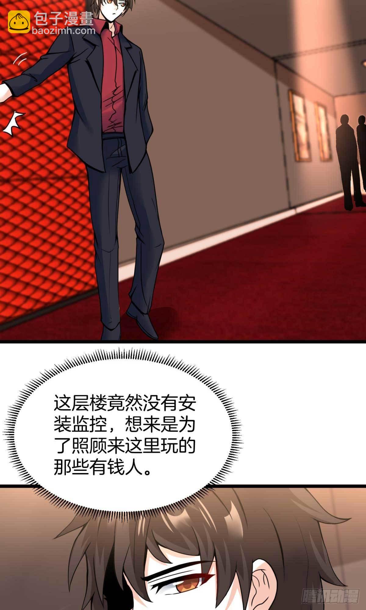 《我是韩三千》81-刺杀叶飞 第26页