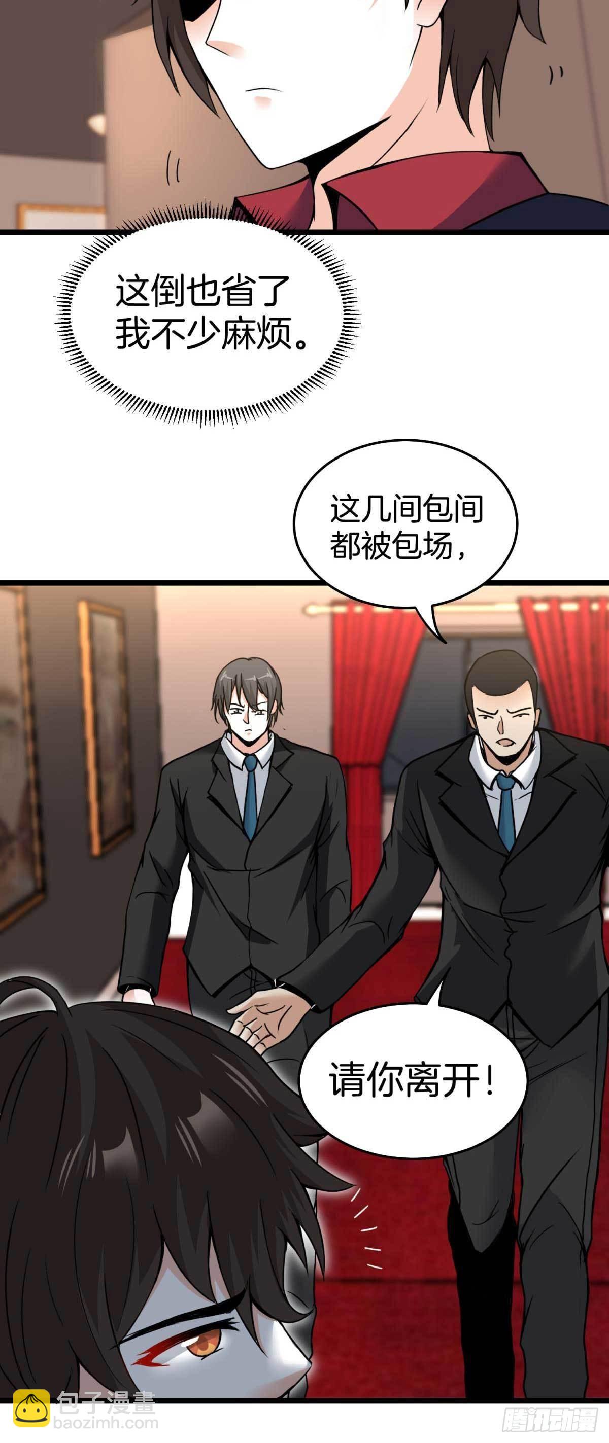 《我是韩三千》81-刺杀叶飞 第27页