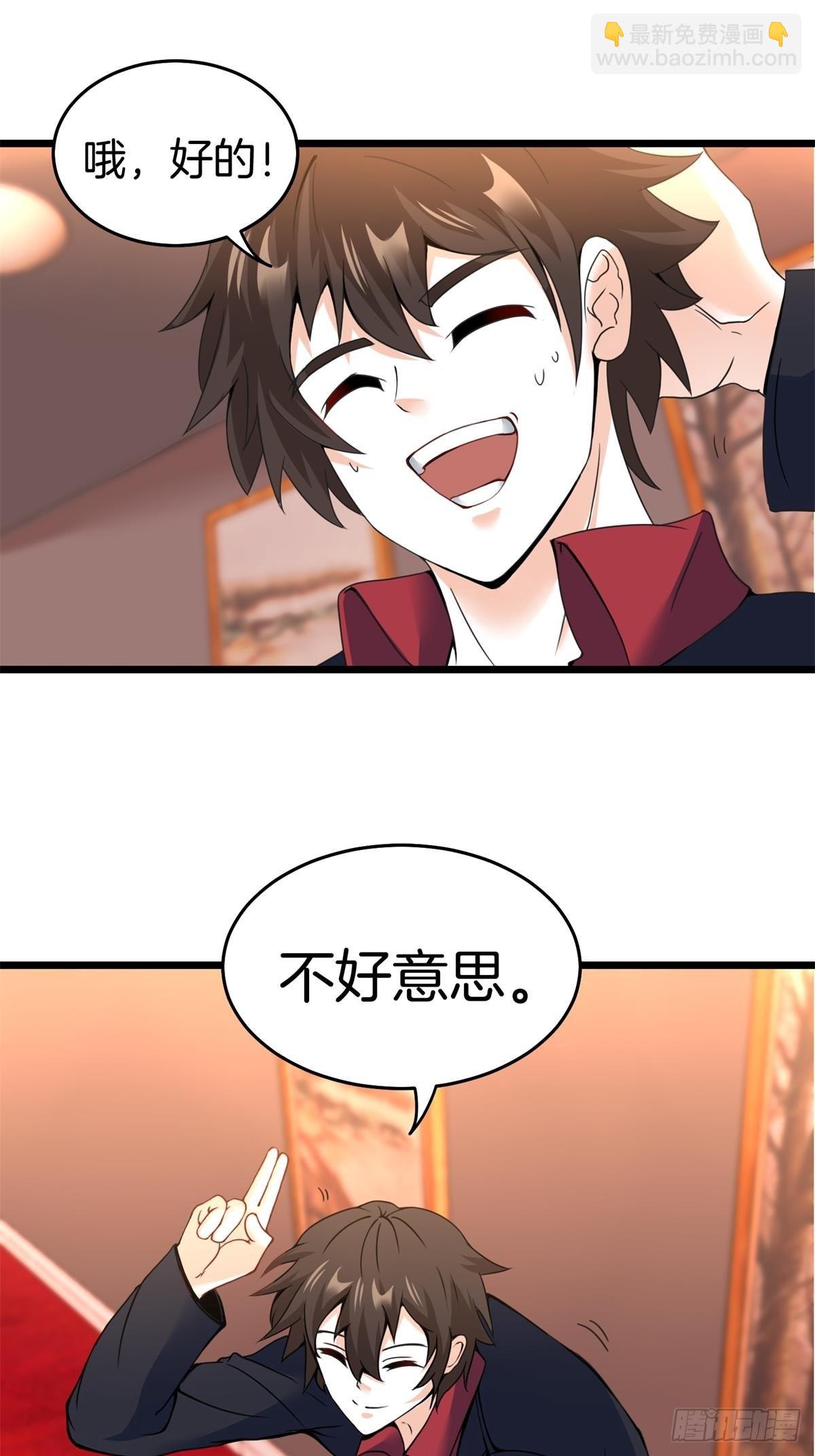 《我是韩三千》81-刺杀叶飞 第28页