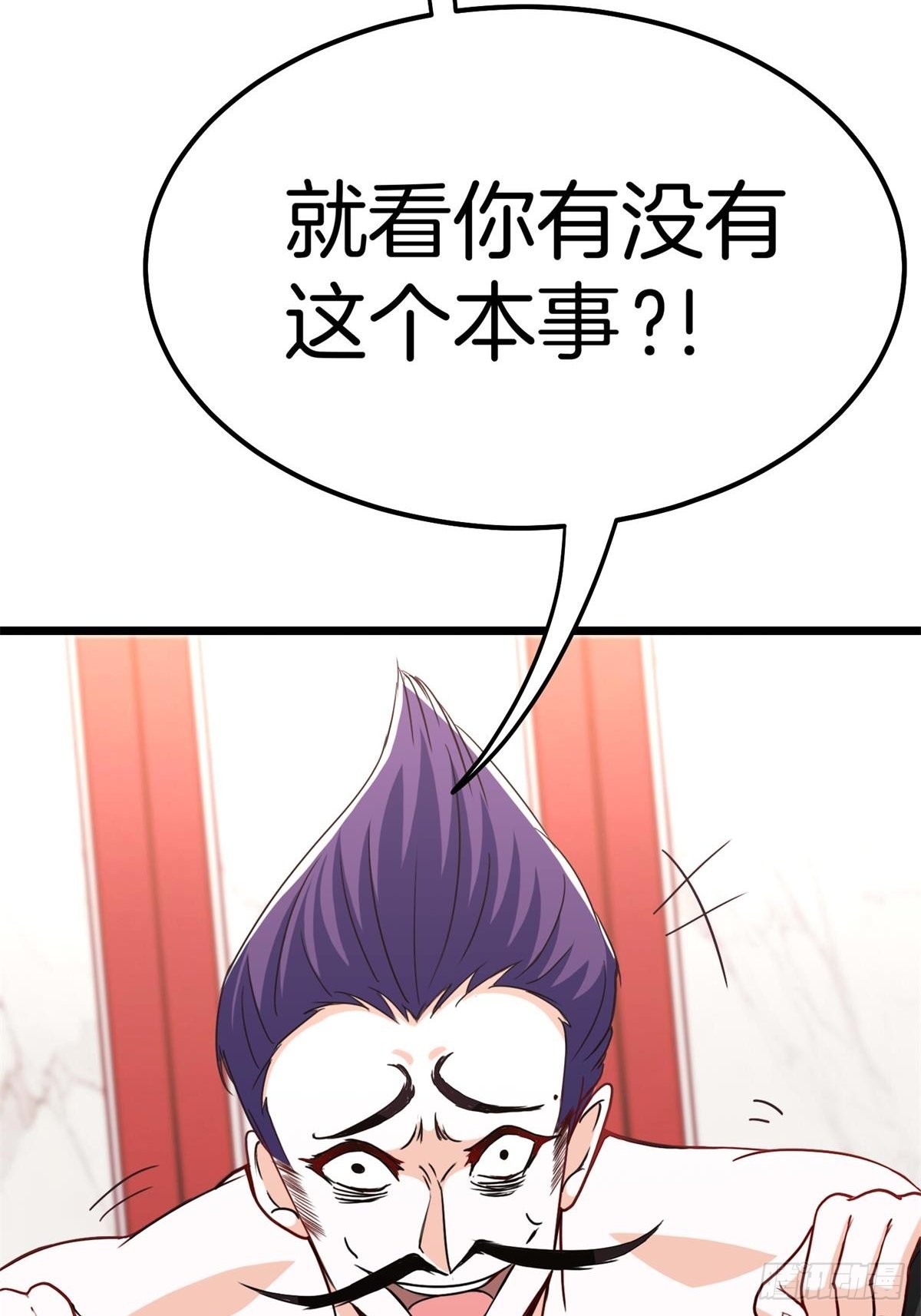《我是韩三千》81-刺杀叶飞 第43页