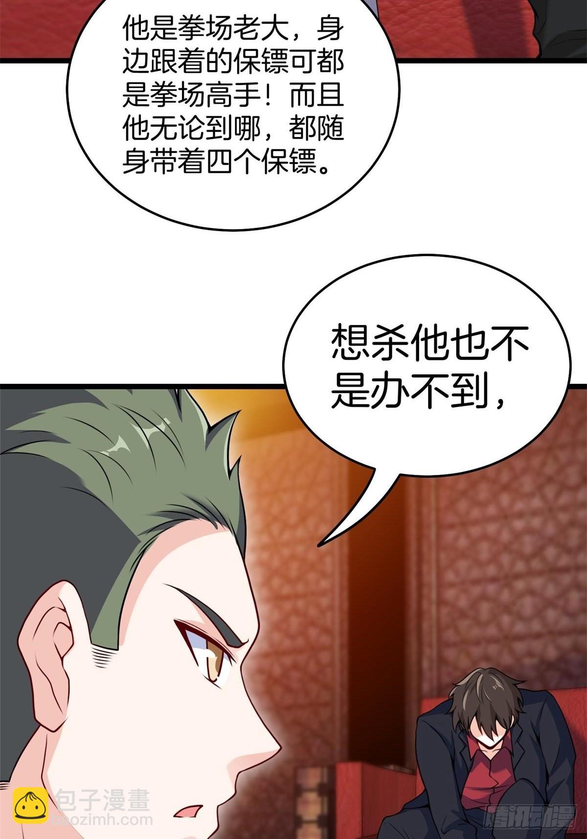 《我是韩三千》81-刺杀叶飞 第8页