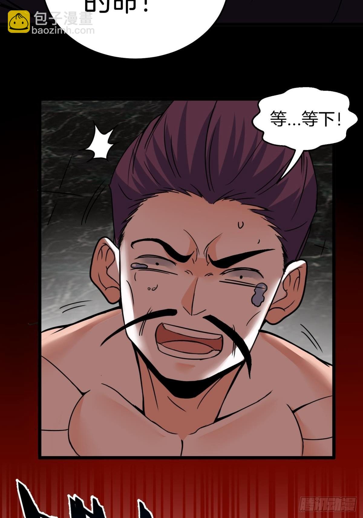 《我是韩三千》82-收服刀十二 第11页