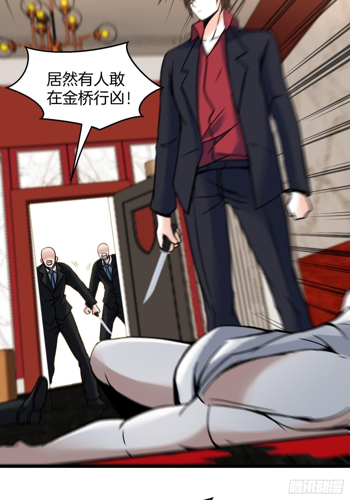 《我是韩三千》82-收服刀十二 第14页