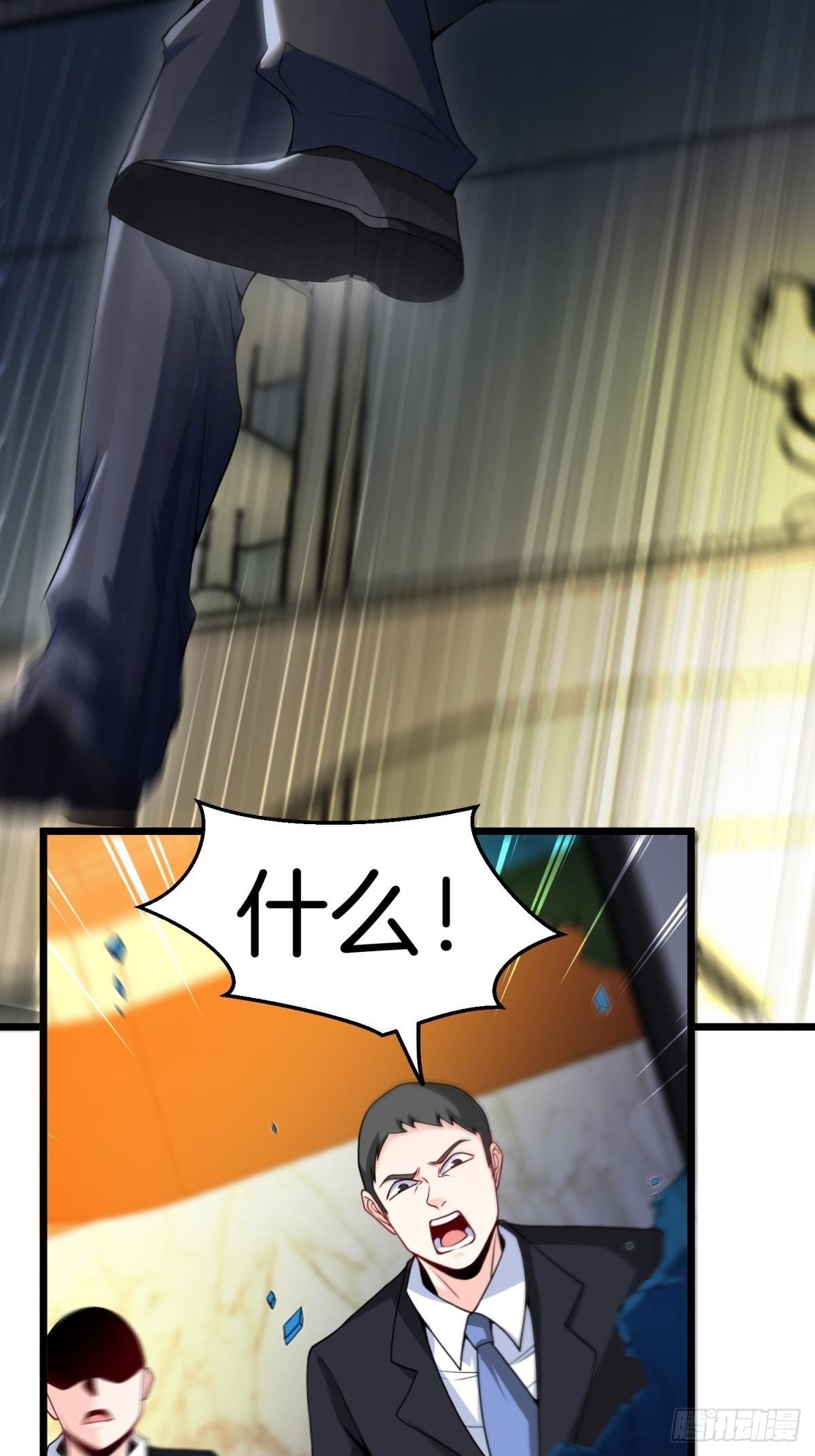 《我是韩三千》82-收服刀十二 第17页