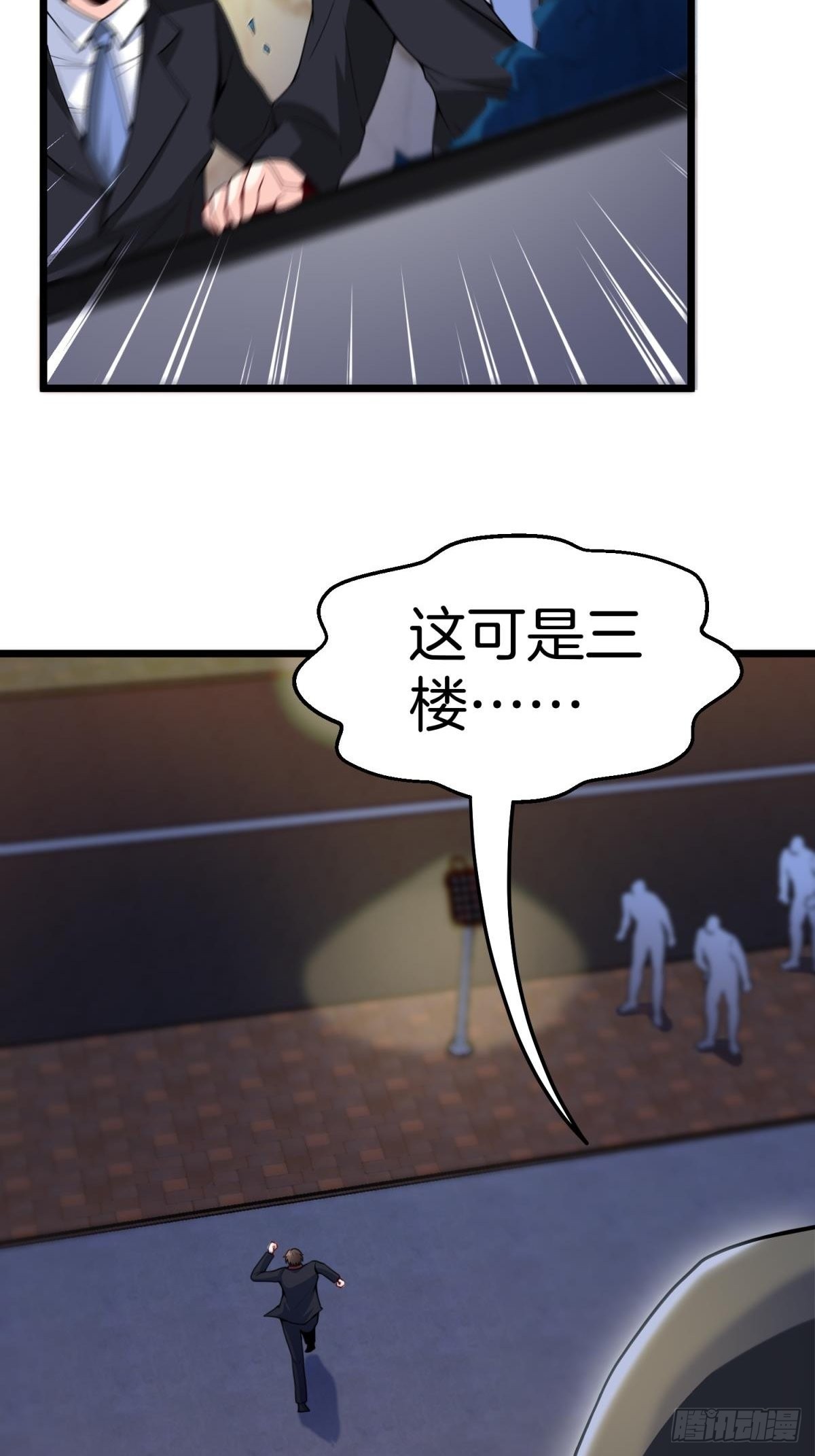 《我是韩三千》82-收服刀十二 第18页