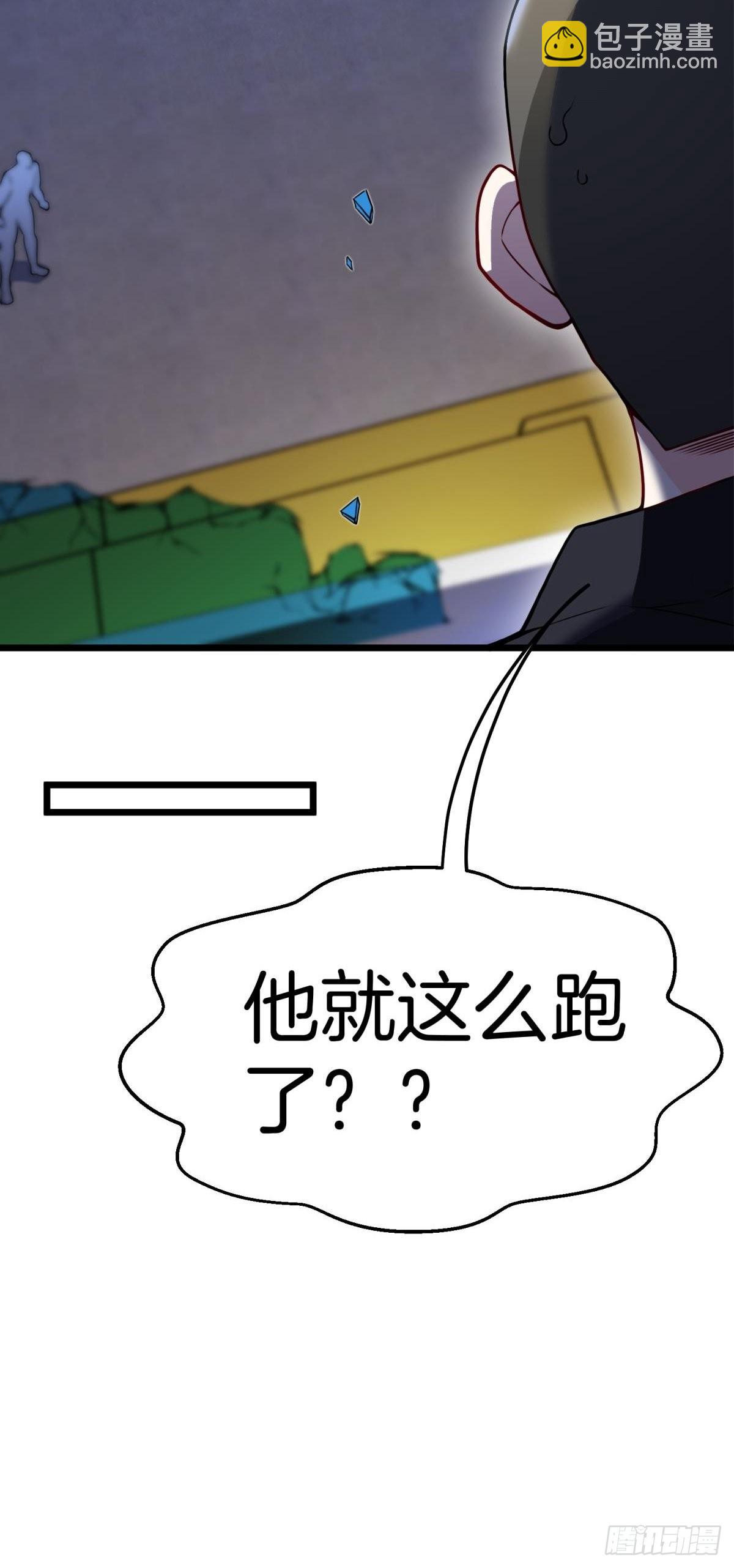 《我是韩三千》82-收服刀十二 第19页