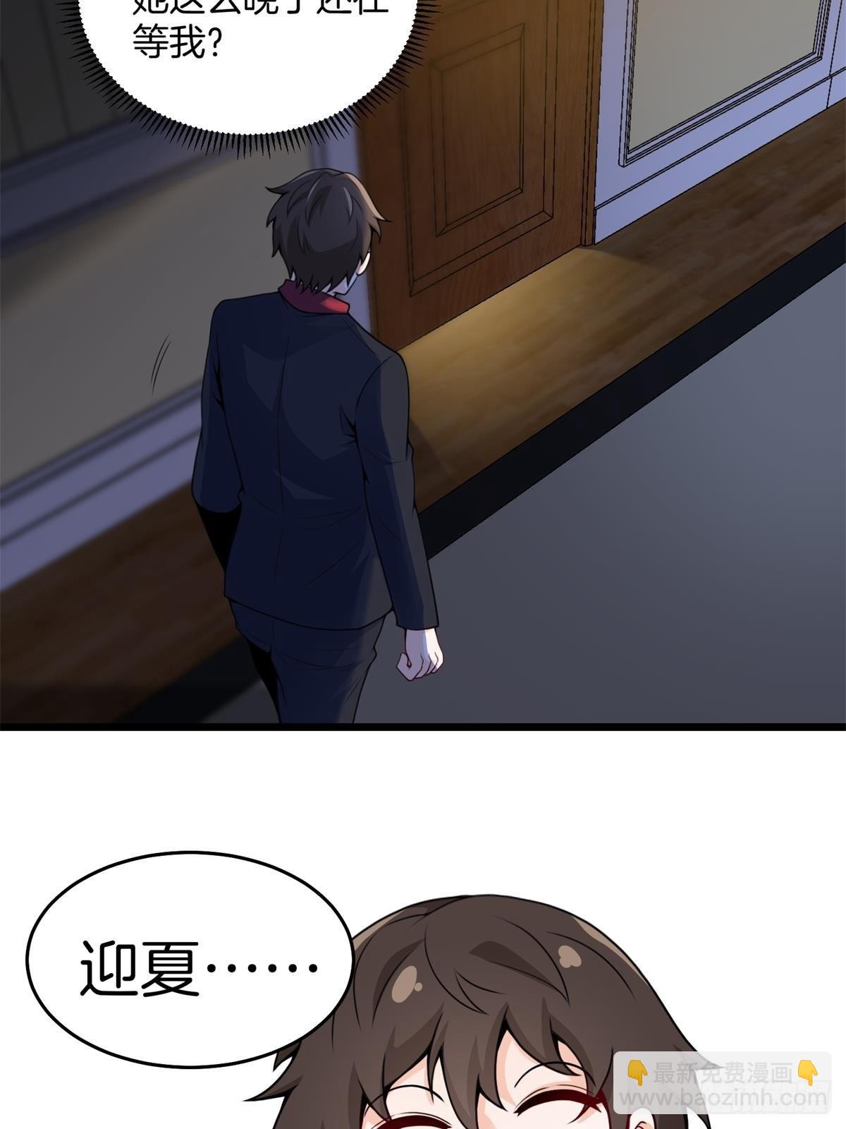 《我是韩三千》82-收服刀十二 第21页