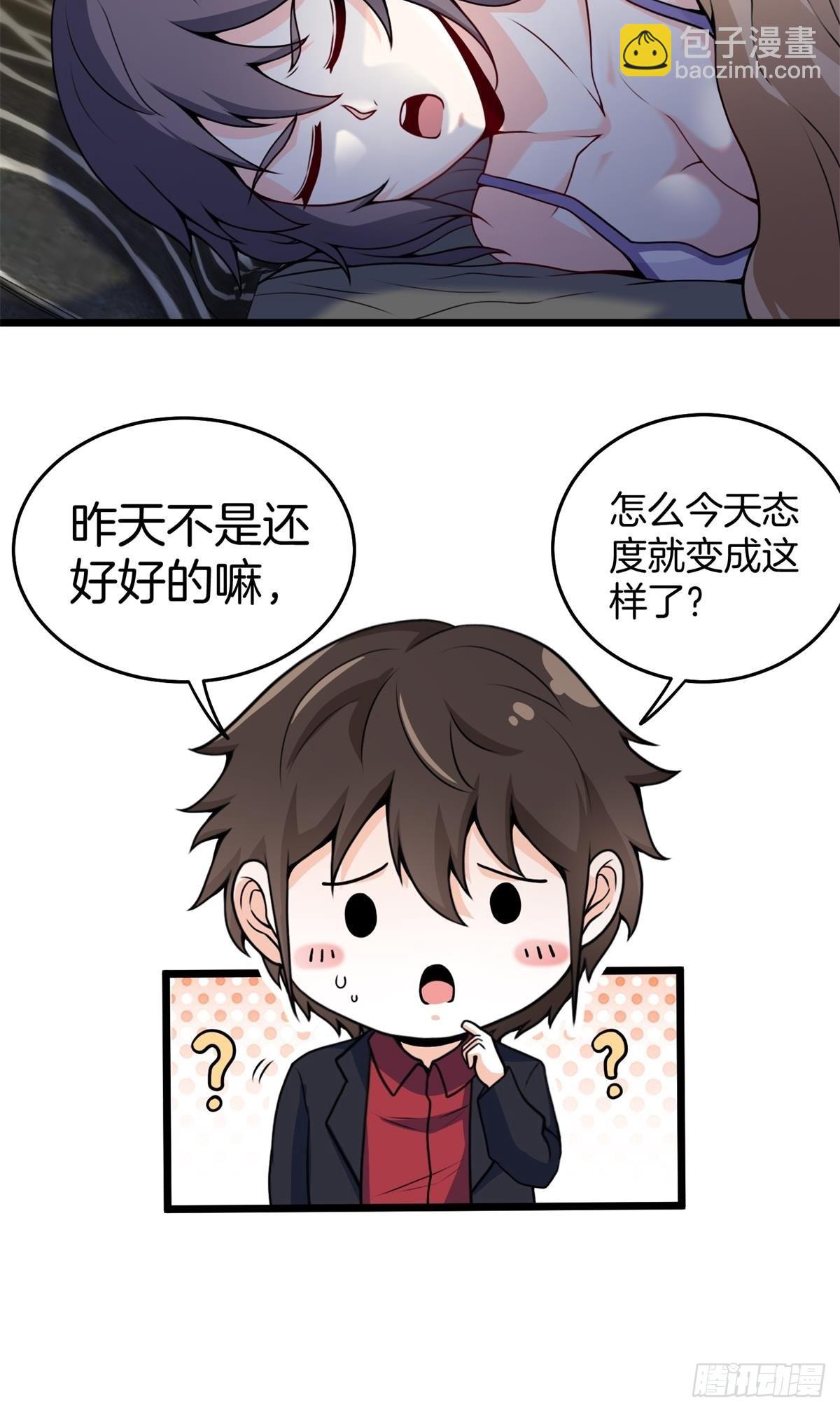 《我是韩三千》82-收服刀十二 第25页