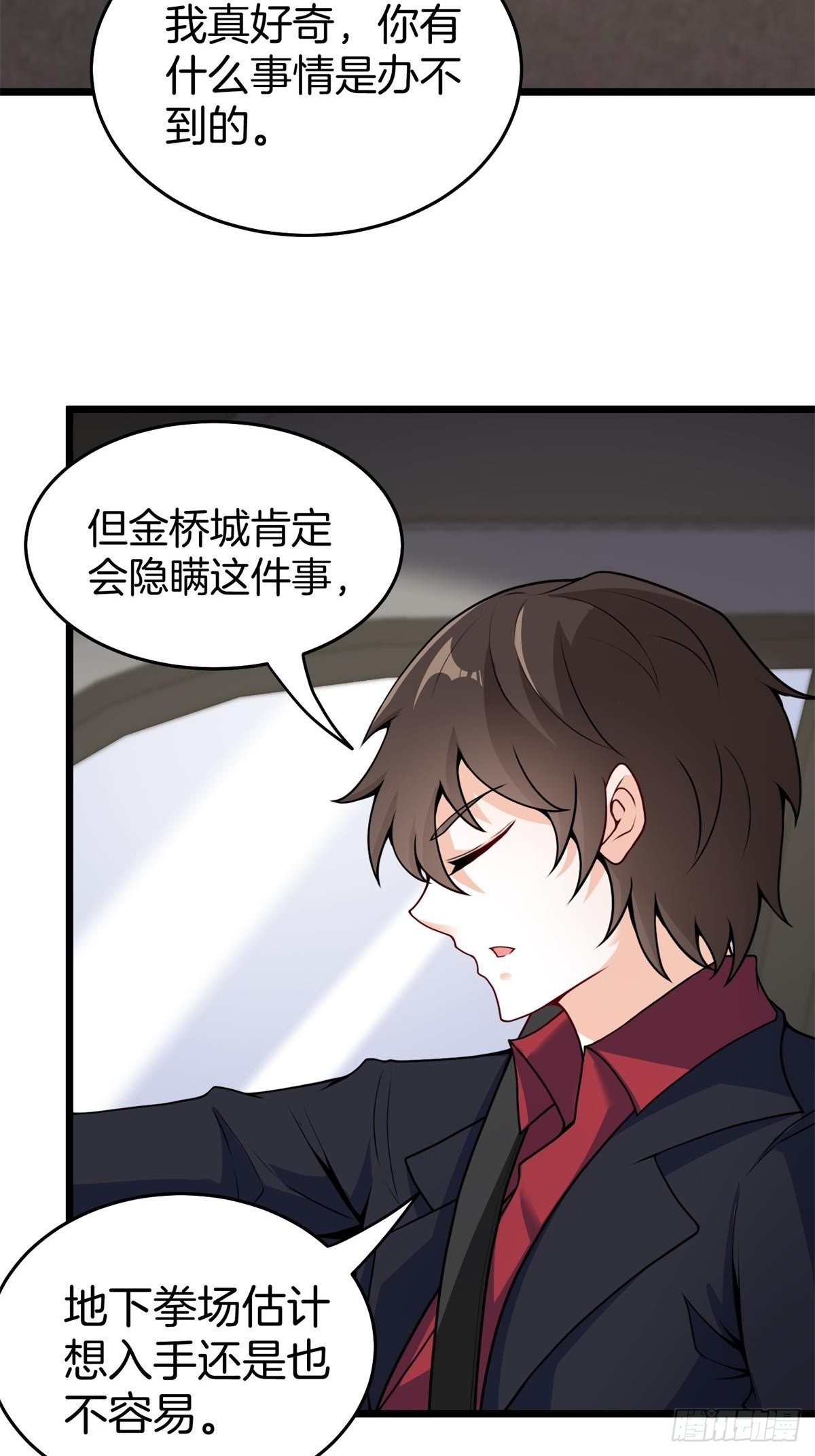《我是韩三千》82-收服刀十二 第27页